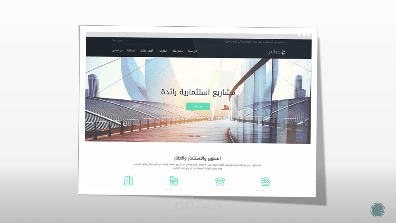 تصميم موقع ووردبريس لشركة عقارات