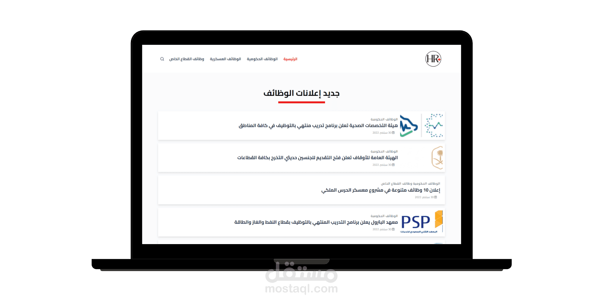 تصميم موقع ووردبريس لإعلانات الوظائف الشاغرة