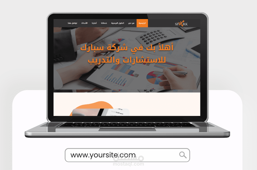 تصميم موقع ووردبريس لشركة