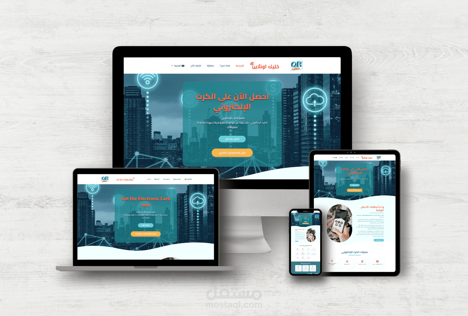 تصميم موقع Wordpress متعدد اللغات