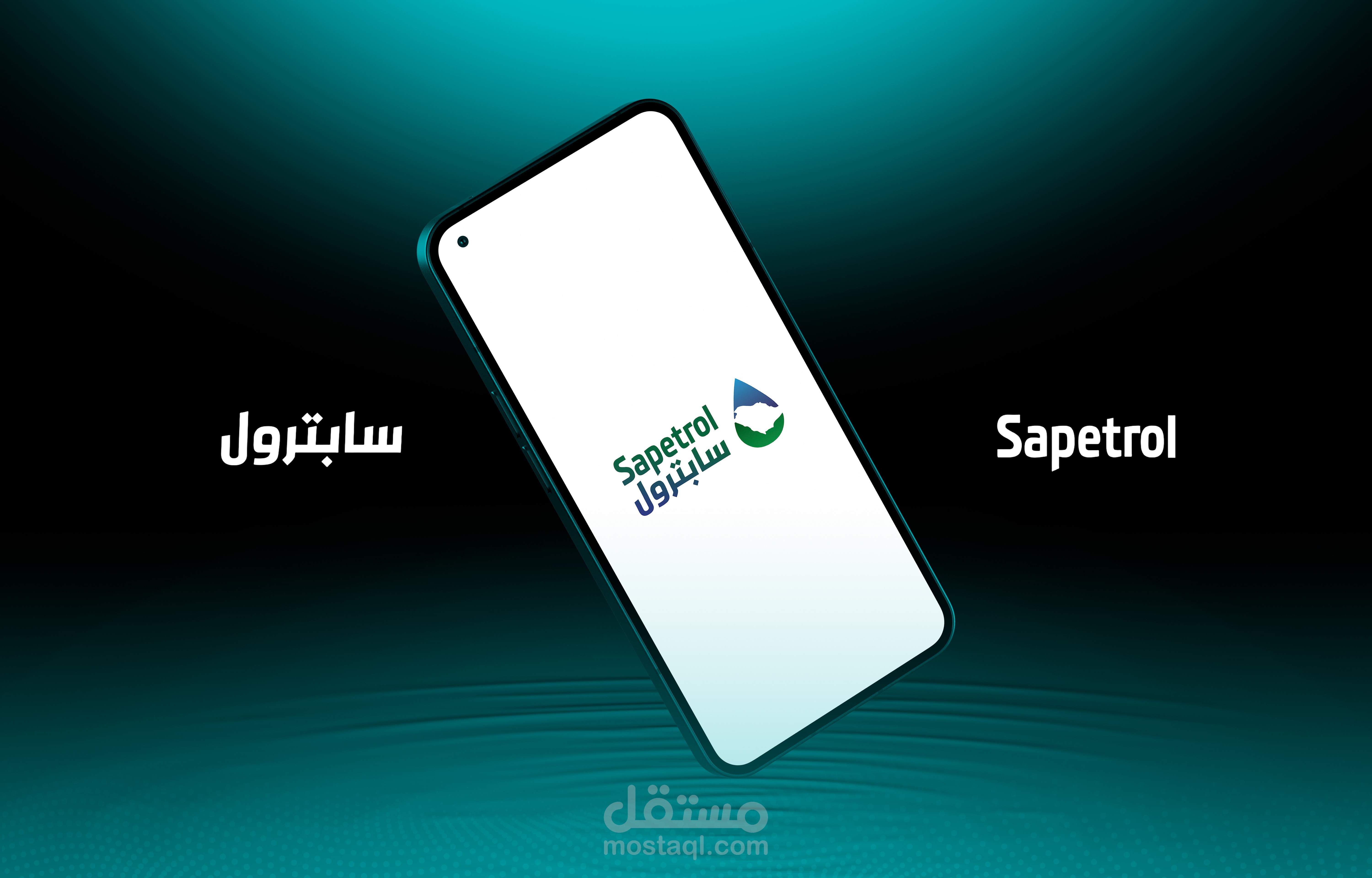 نظام إدارة الصيانة لشركة سابترول | منصة متكاملة لإدارة محطات البترول والمستودعات والطفايات