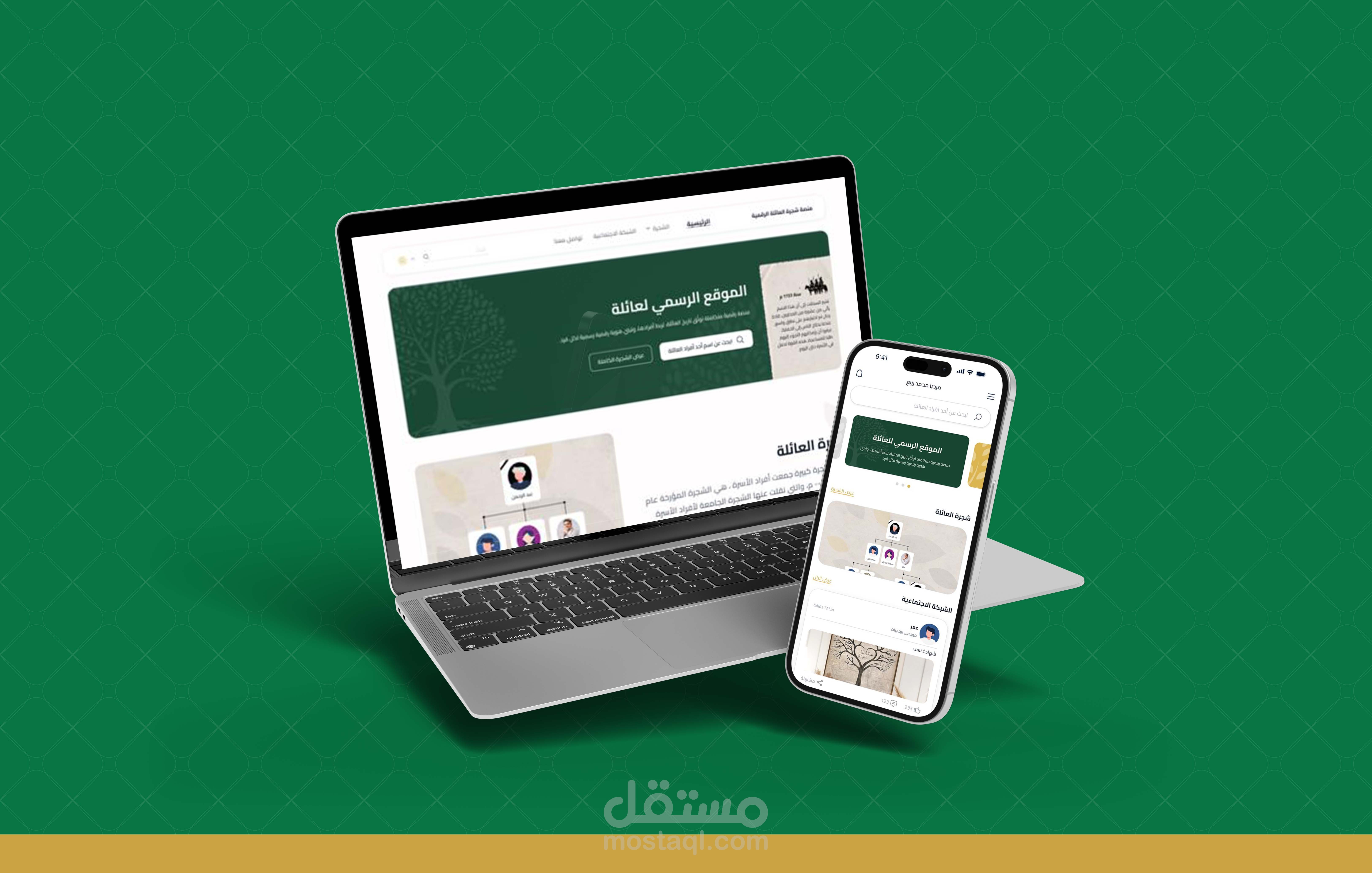 تطبيق شجرة العائلة | منصة ويب وموبايل لبناء العلاقات العائلية والشبكات الاجتماعية والمهنية