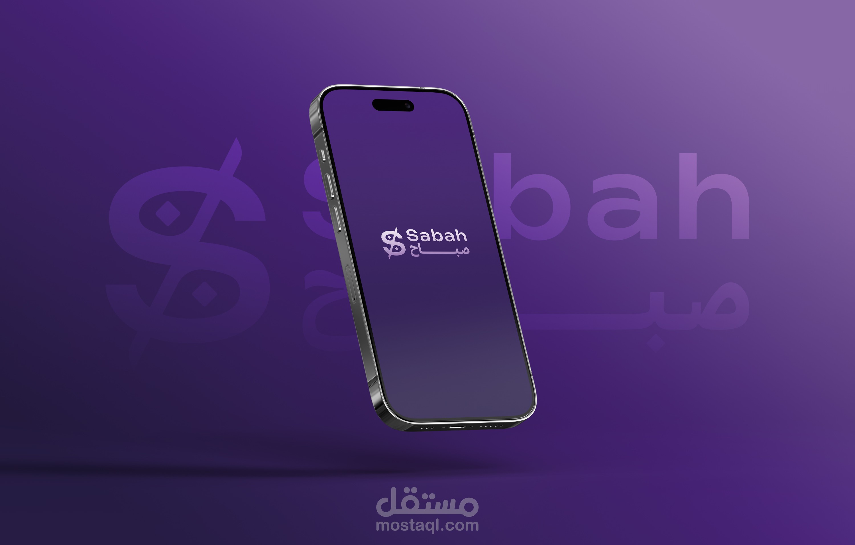 تطبيق صباح | تطبيق كوبونات وعروض للمتاجر الإلكترونية في السعودية مع لوحة تحكم وصفحة هبوط.