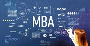ماجستير اكاديمية اعمل بيزنس - اتمام دراسة الماجستير ل14 طالب - اكاديمية اعمل بيزنس MBA