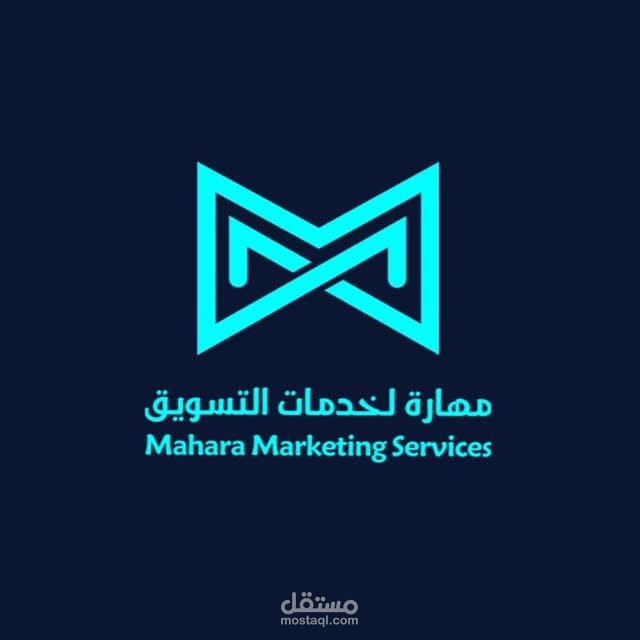 متجر مهارة لخدمات الدعم و التسويق