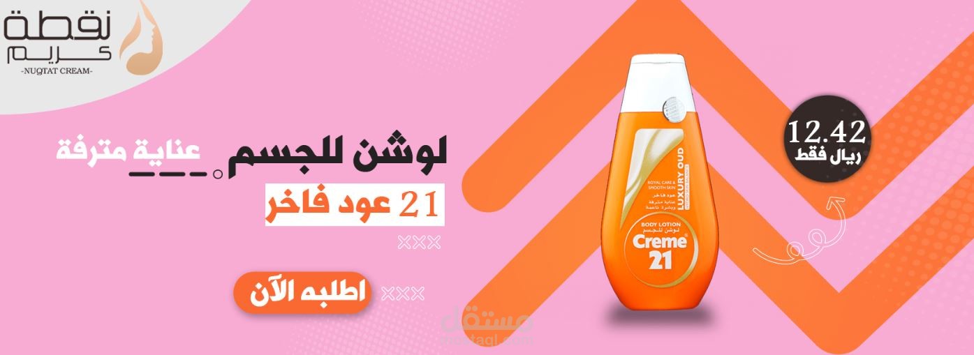 نقطة كريم - منتجات الصحة والجمال بأفضل الأسعار