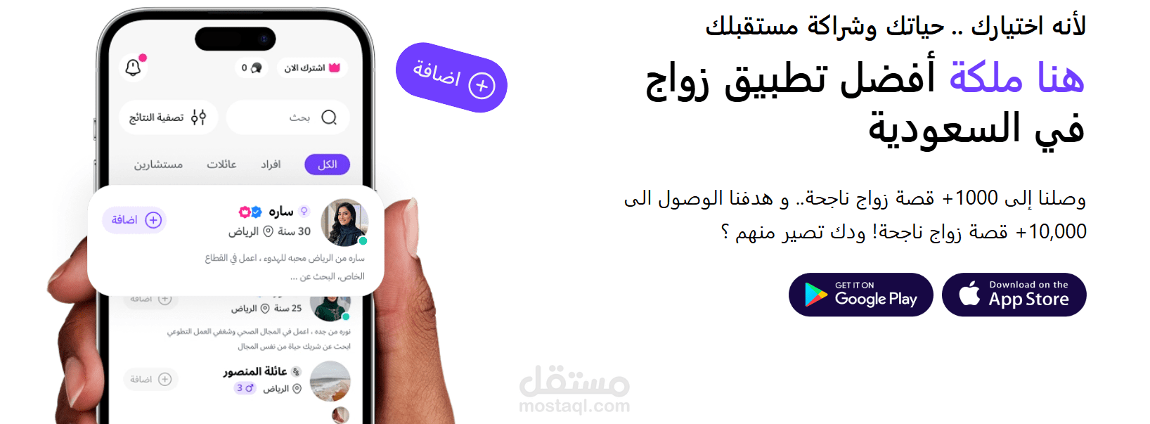 ملكة أفضل موقع زواج في السعودية