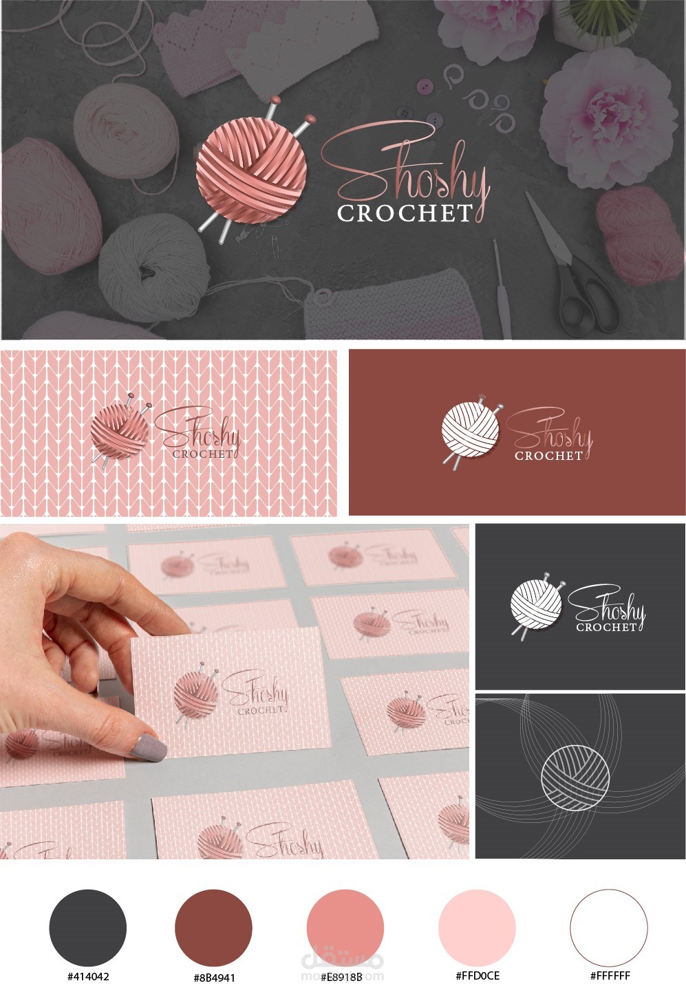 تصميم شعار لصاحبة كورشية