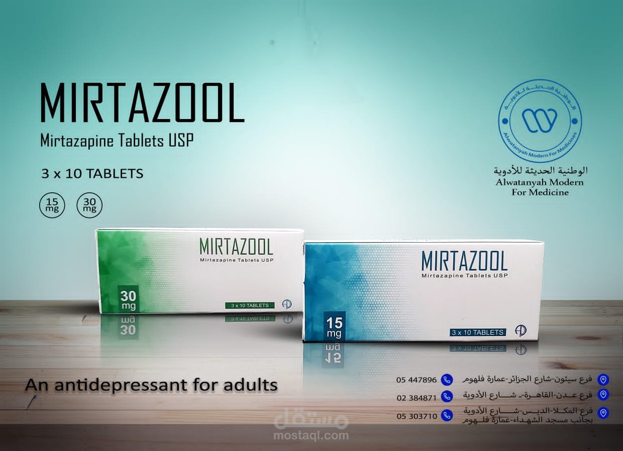 تصميم اعلان لشركة ادوية