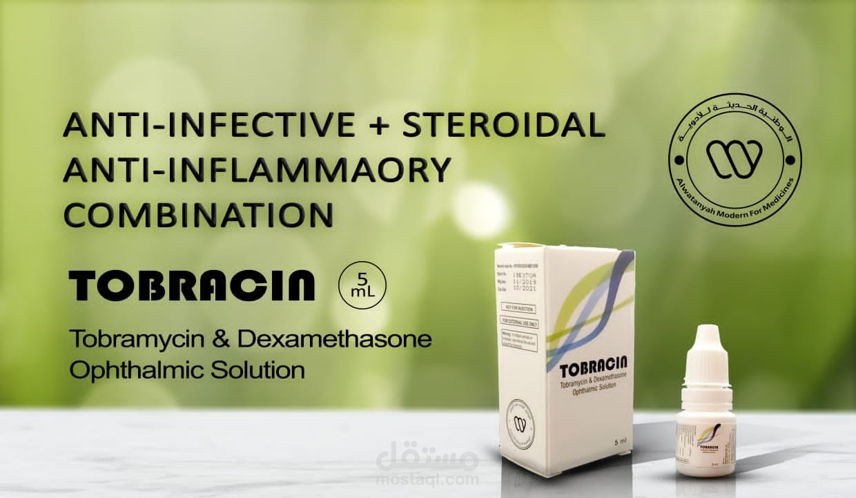 تصميم بوستر اعلاني لمنتج