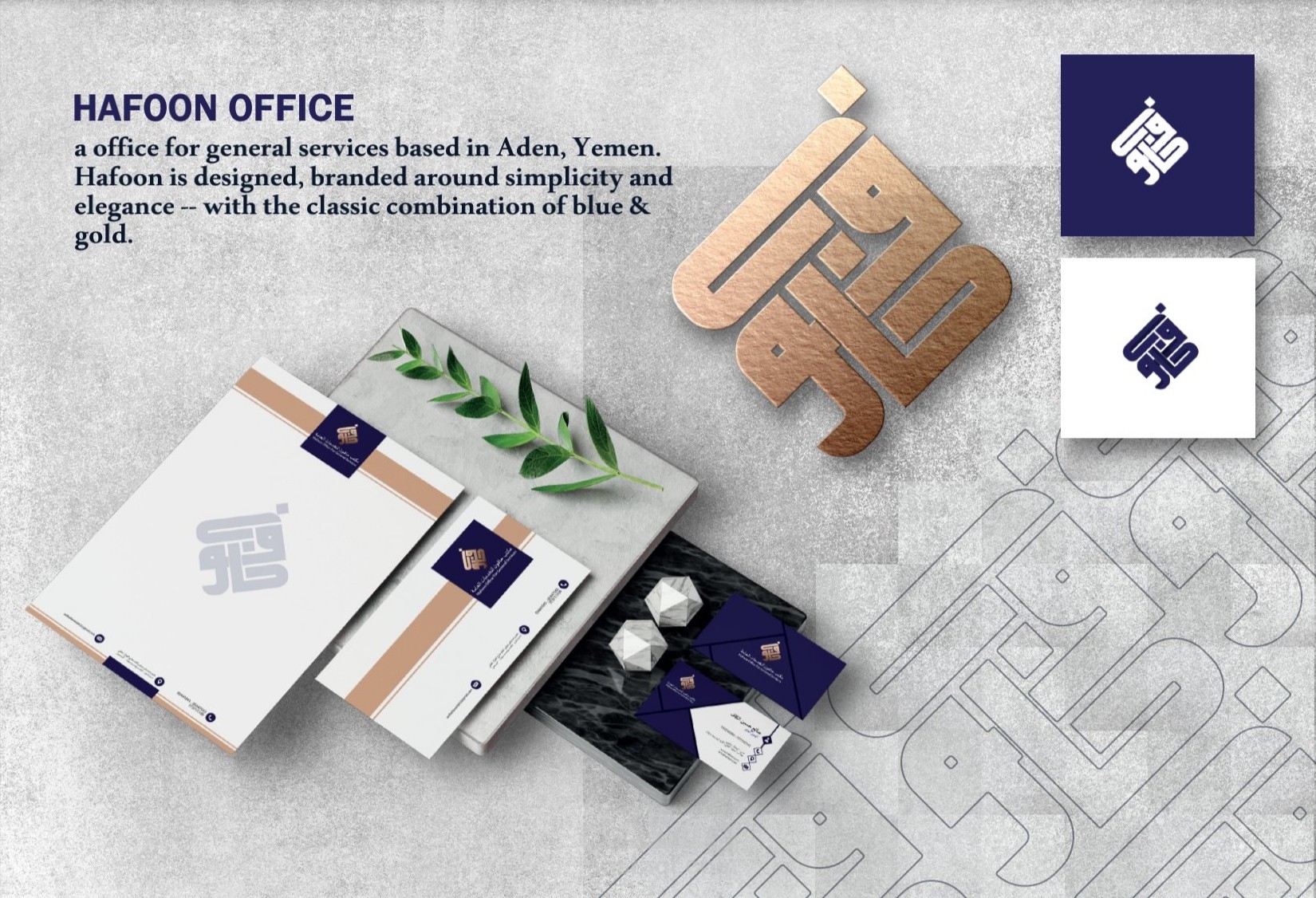 تصميم هوية متكاملة لمكتب خدمات عامة