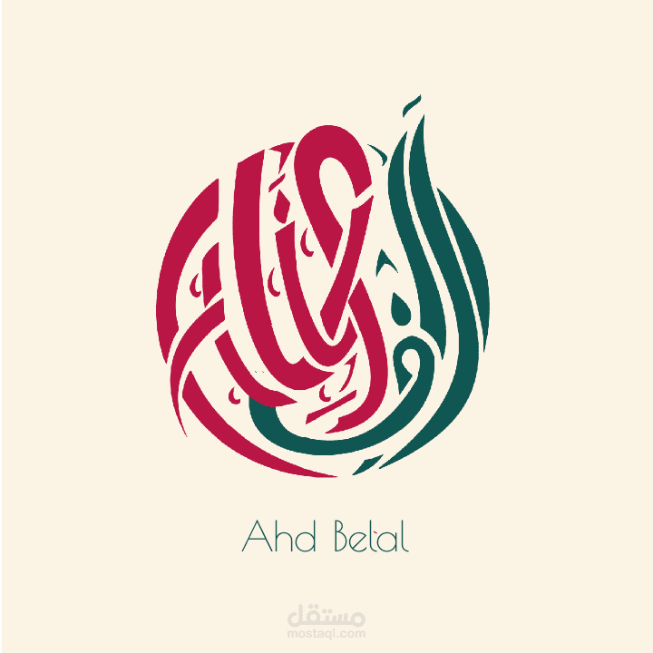 Alif logo