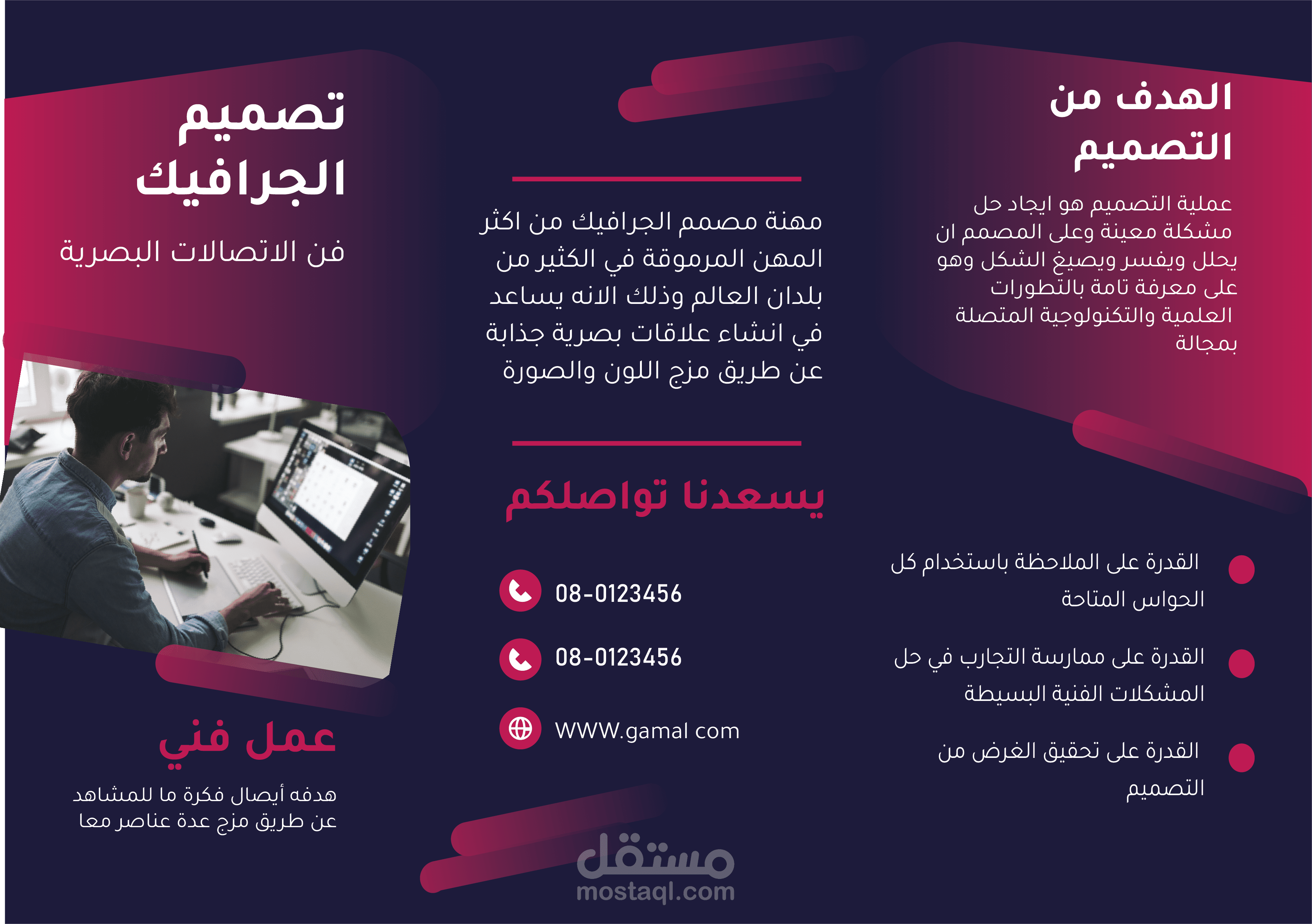 تصميم بروشور