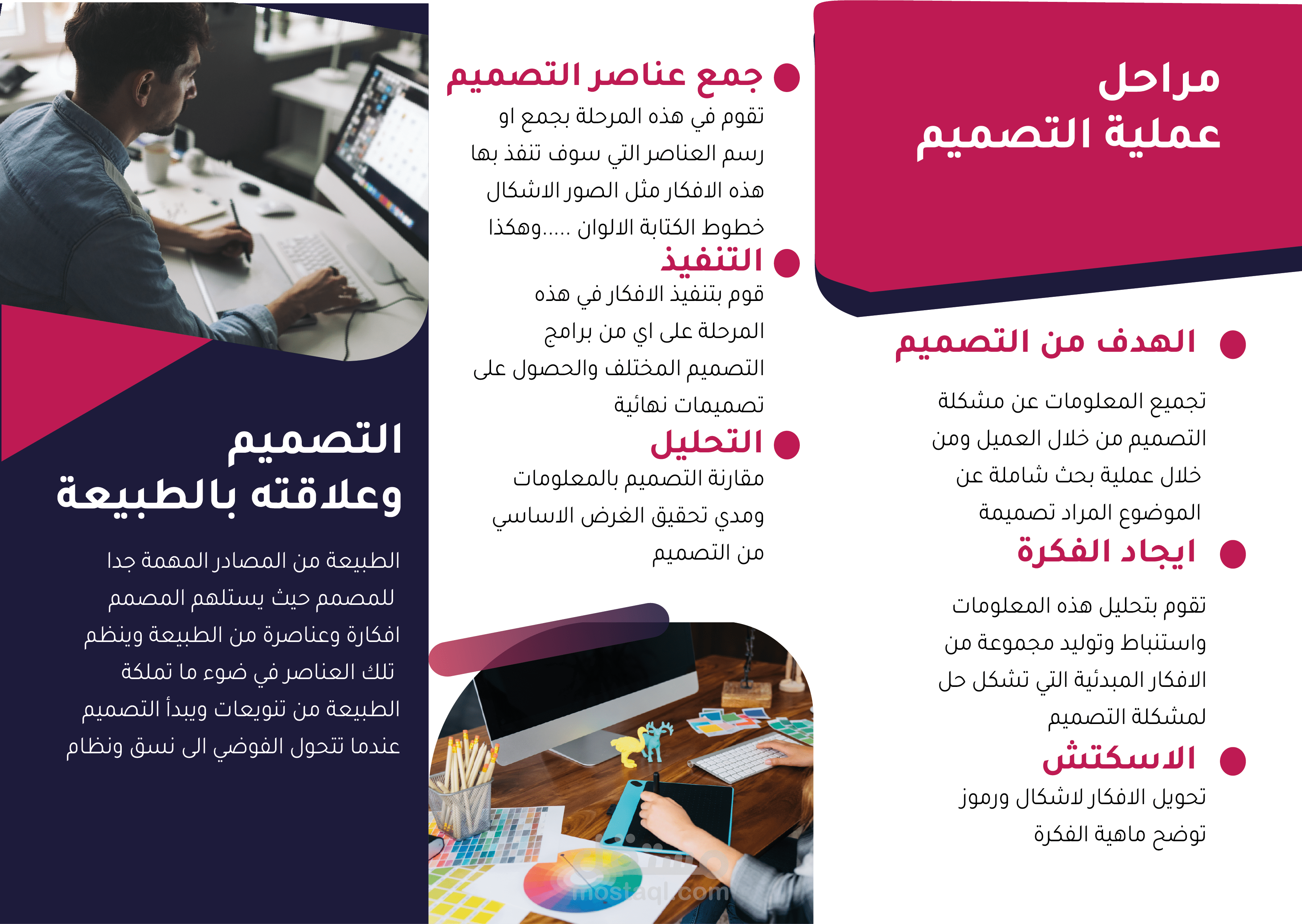 بروشور