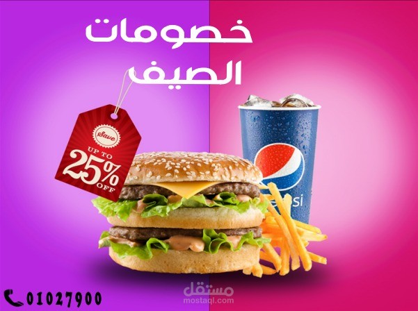 علان سوشيل مديا لعميل يريد اعلان للمطعم جديد وبهي عروص جديدة