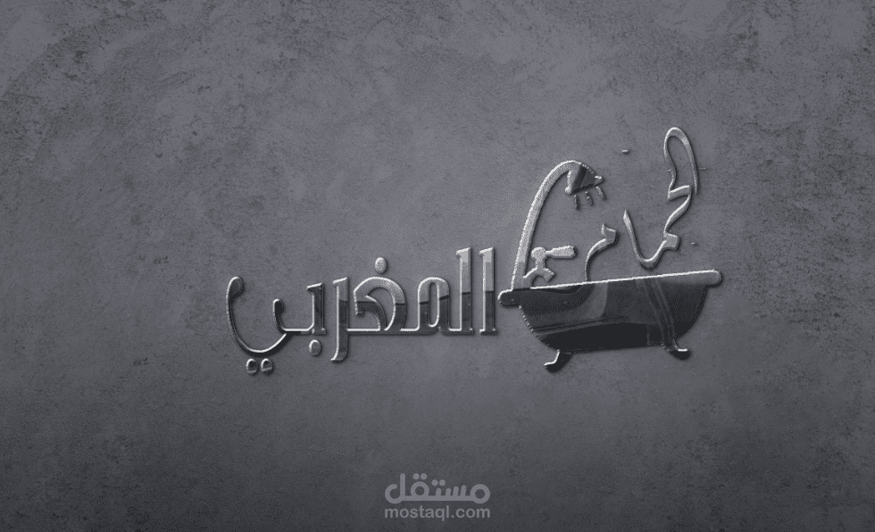 لوجو  الحمام المغرب