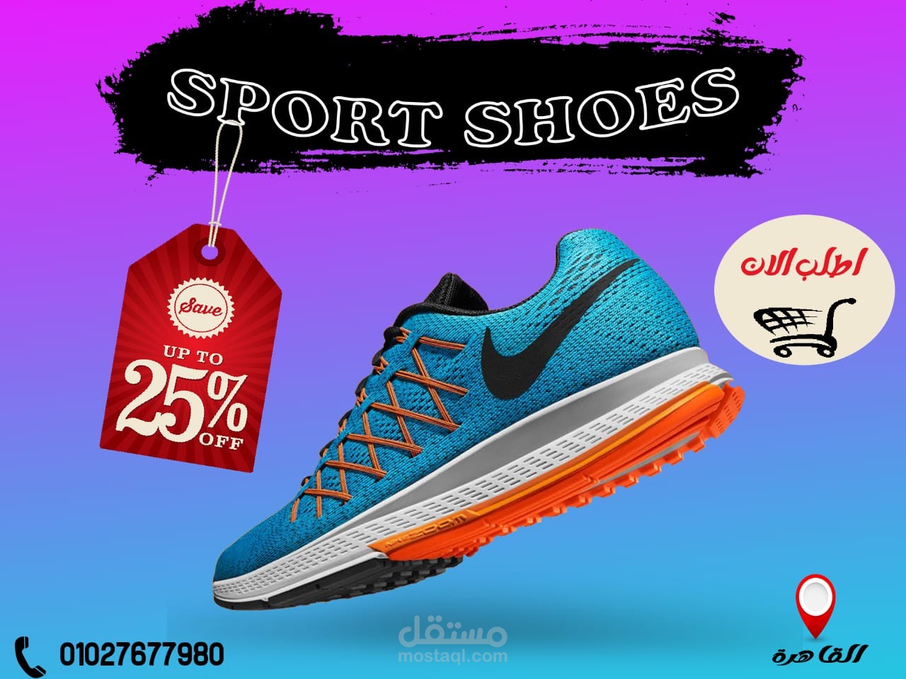 اعلانات سوشيال