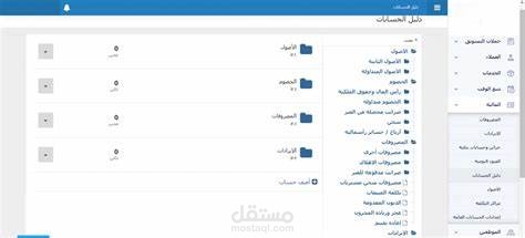 العمل على برنامج دفترة