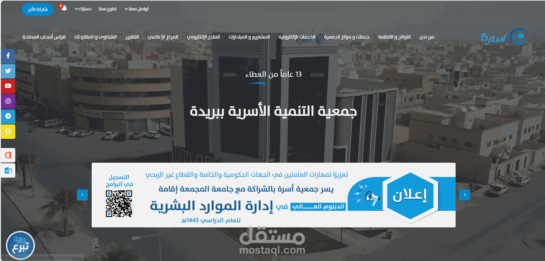 موقع جمعية التنمية الأسرية ببريدة