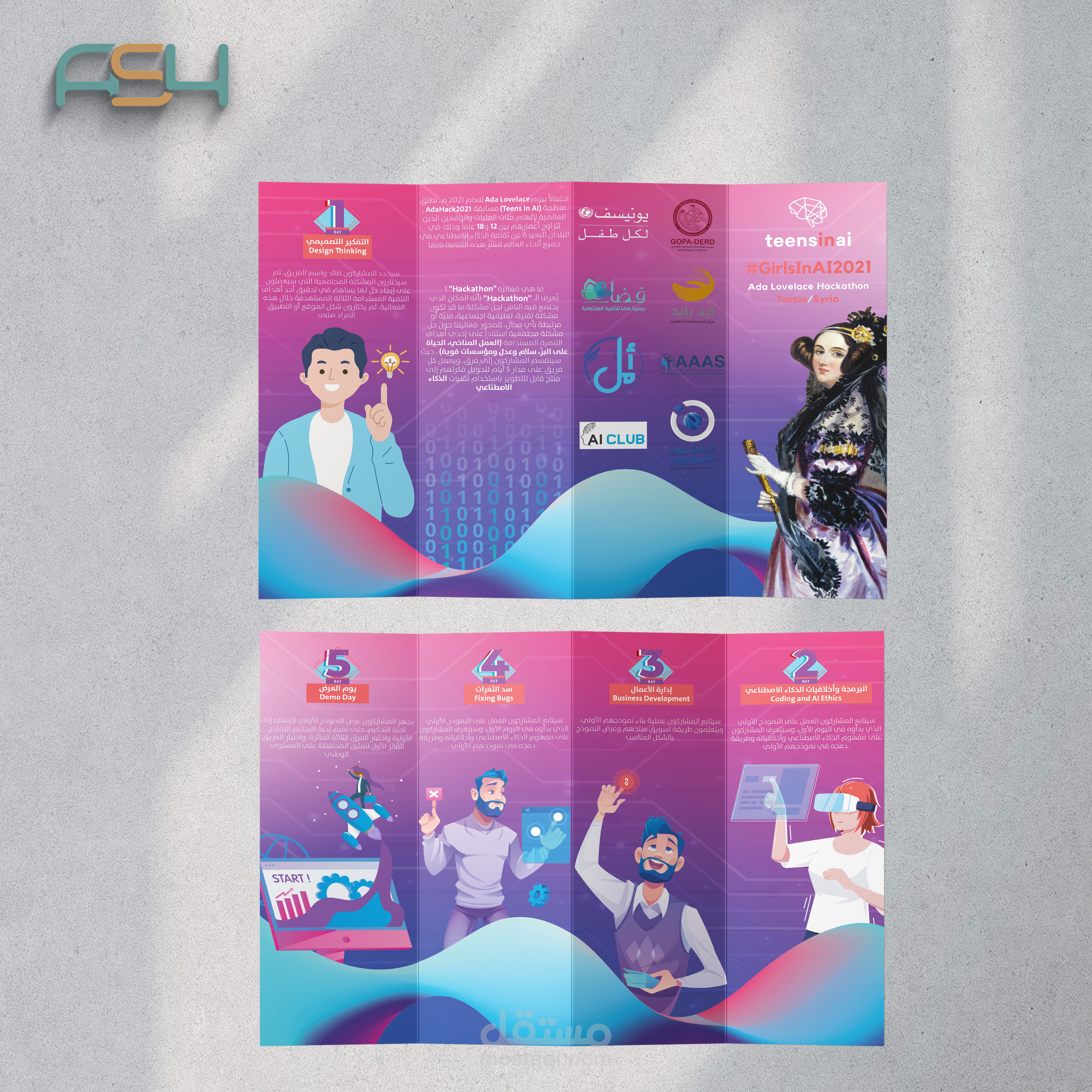 Hackathon Brochure