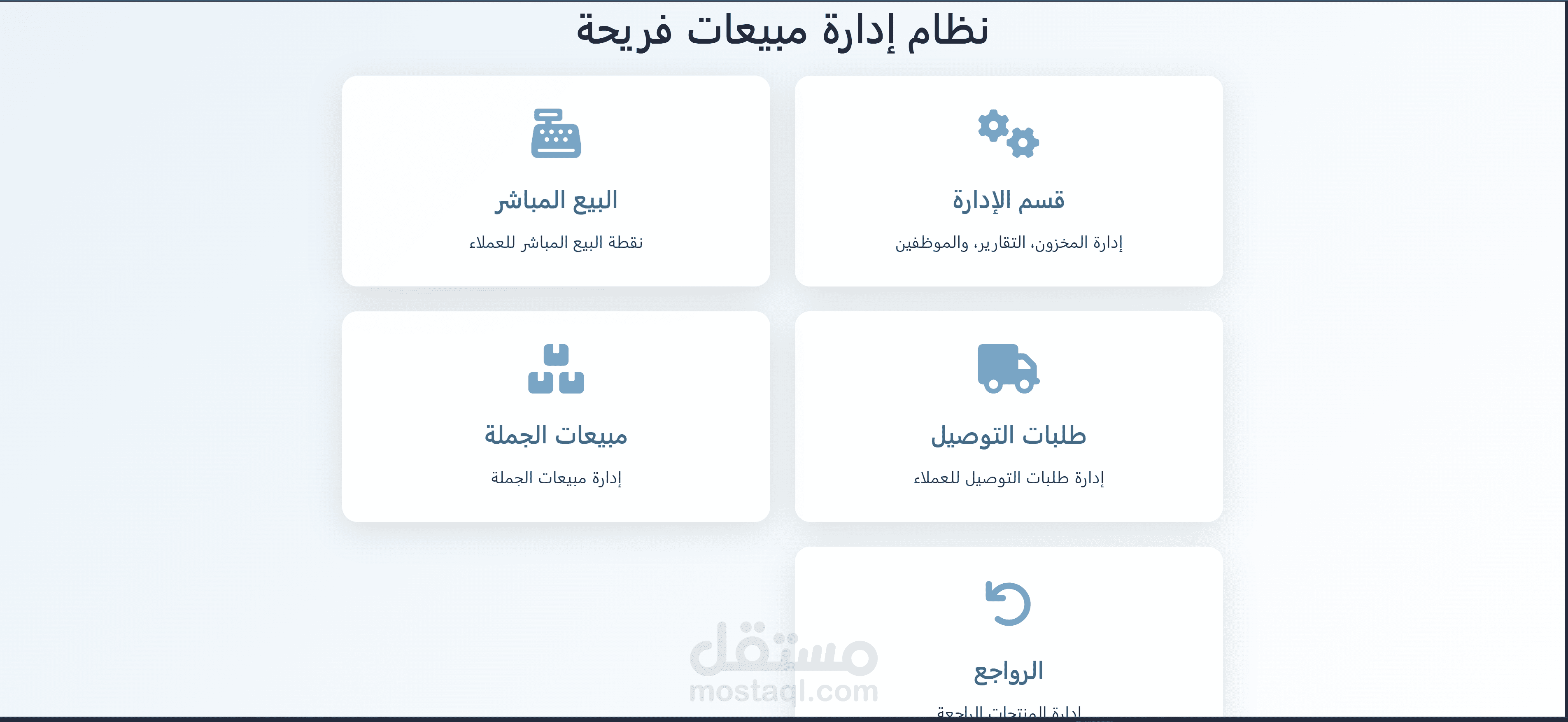 برمجة موقع مبيعات