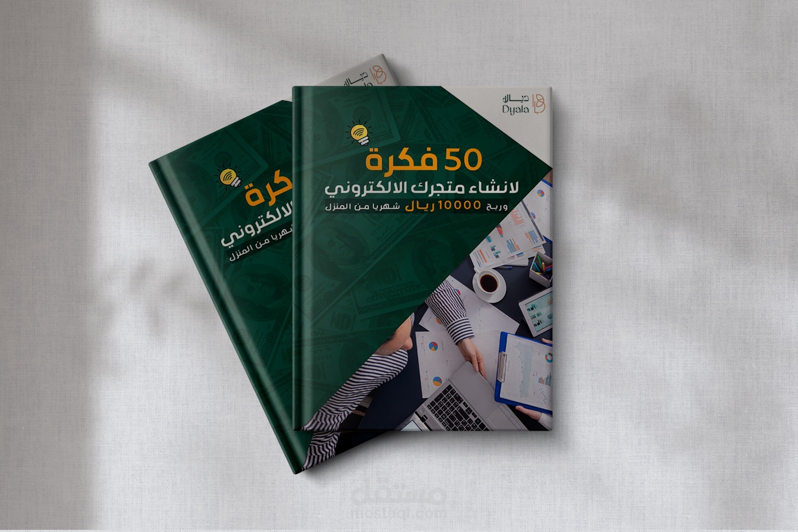 كتابة كتاب الكتروني في مجال التسويق الألكتروني بعنوان 50 فكرة متجر الكتروني بقيمة اقل من 2000 ريال