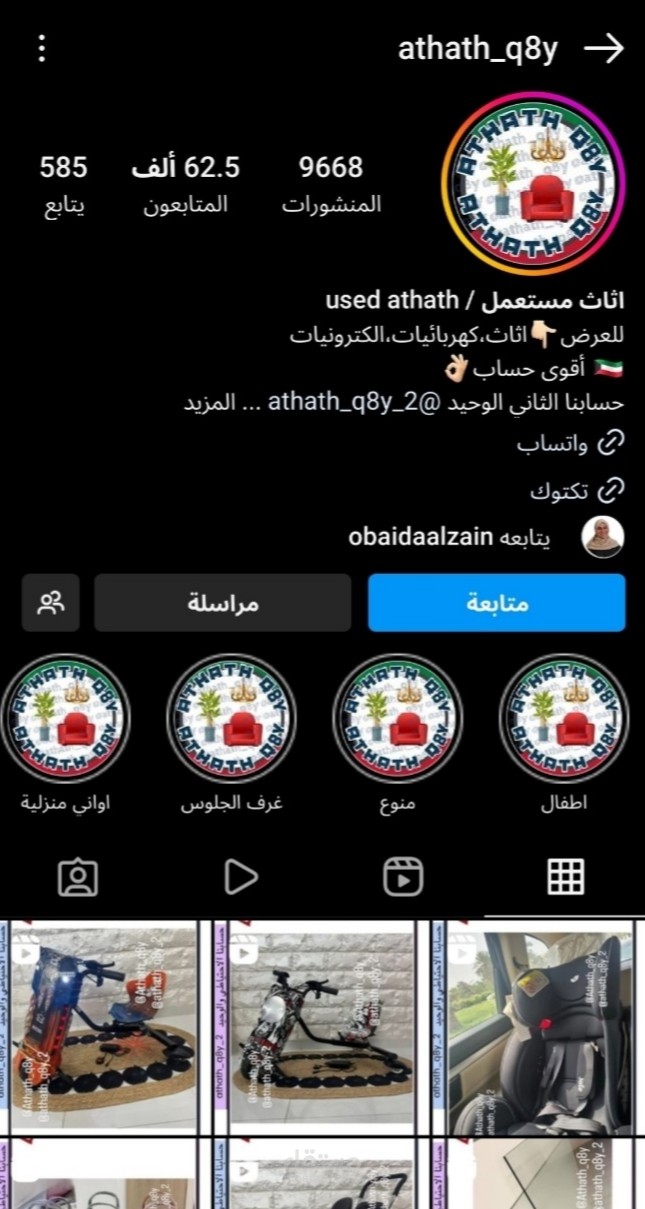 ▪︎ادارة حساب إنستجرام