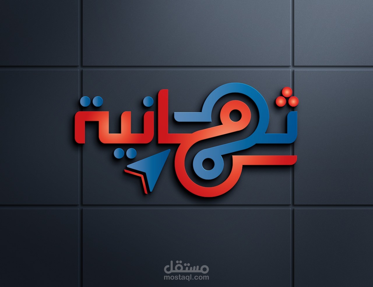 تصميم شعار إحترافي