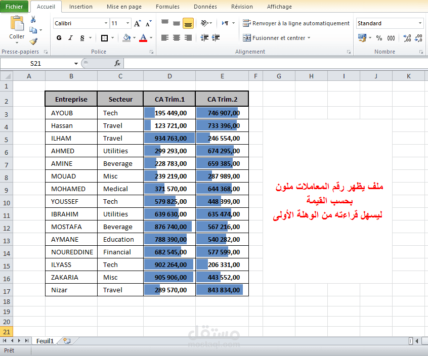ملف اكسل رقم معاملات