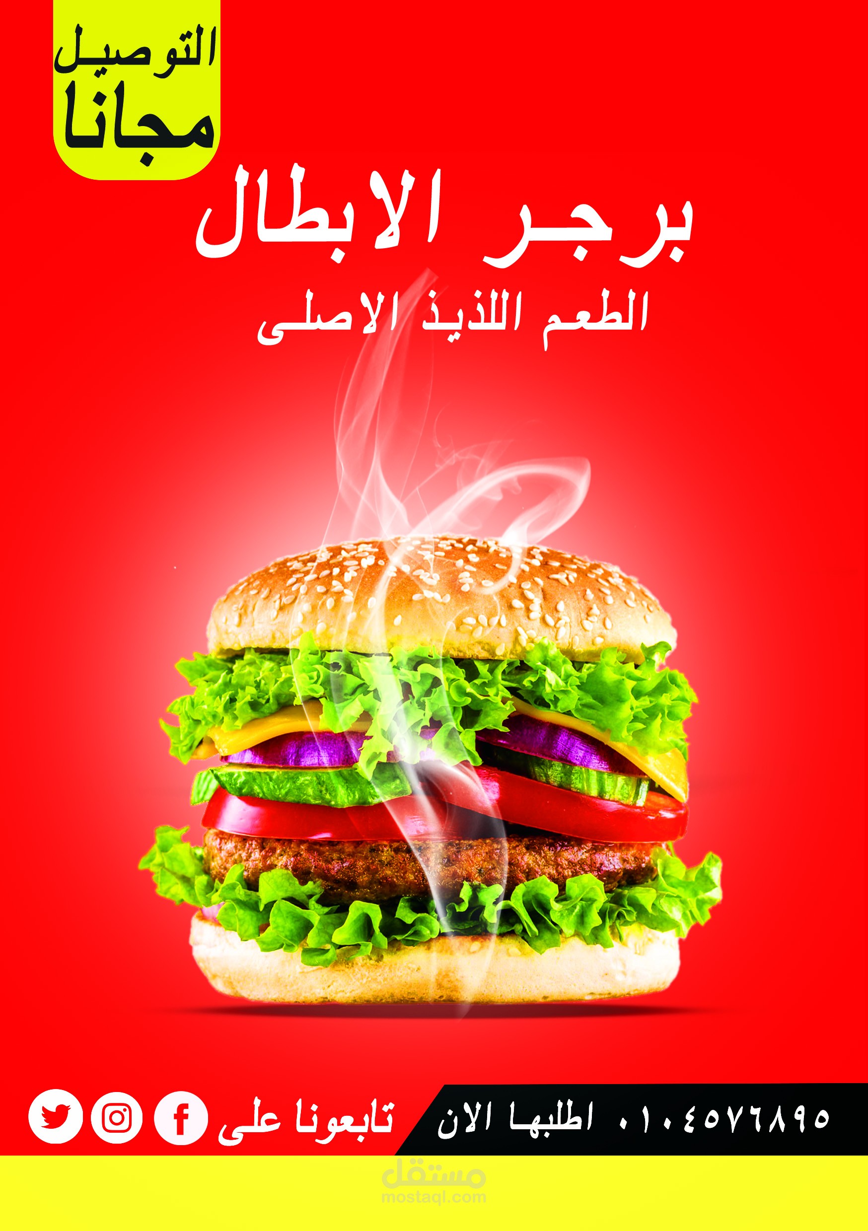 تصميم فلاير لمطعم بطريقة بسيطة وجذابة