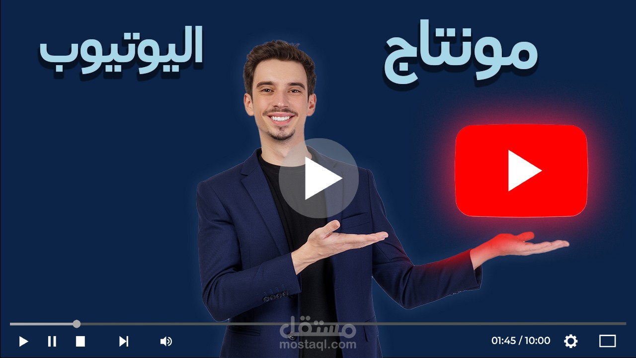 عمل مونتاج فيديو  احترافى لليوتيوب  ولقناتك