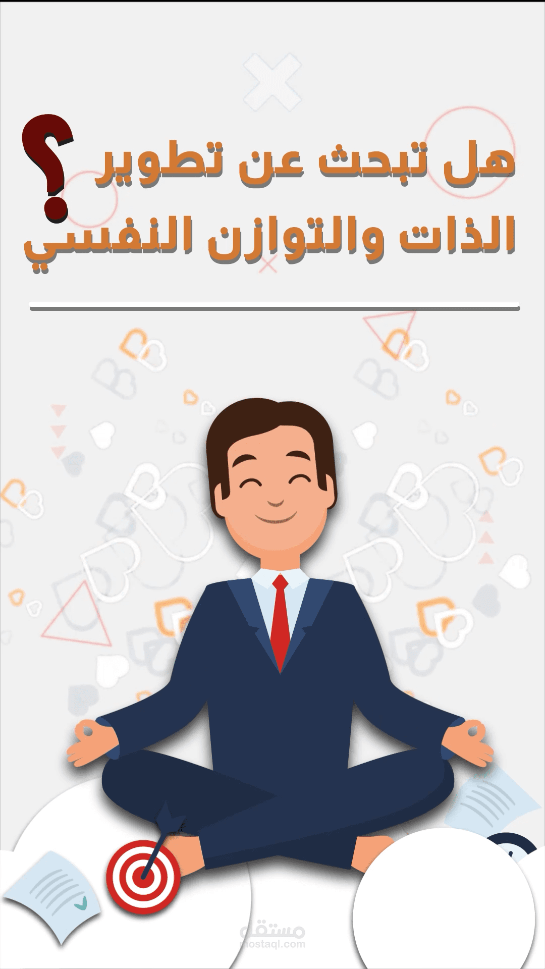 تصميم فيديو موشن   جرافيك اعلانى لتطبيقك او منتجك