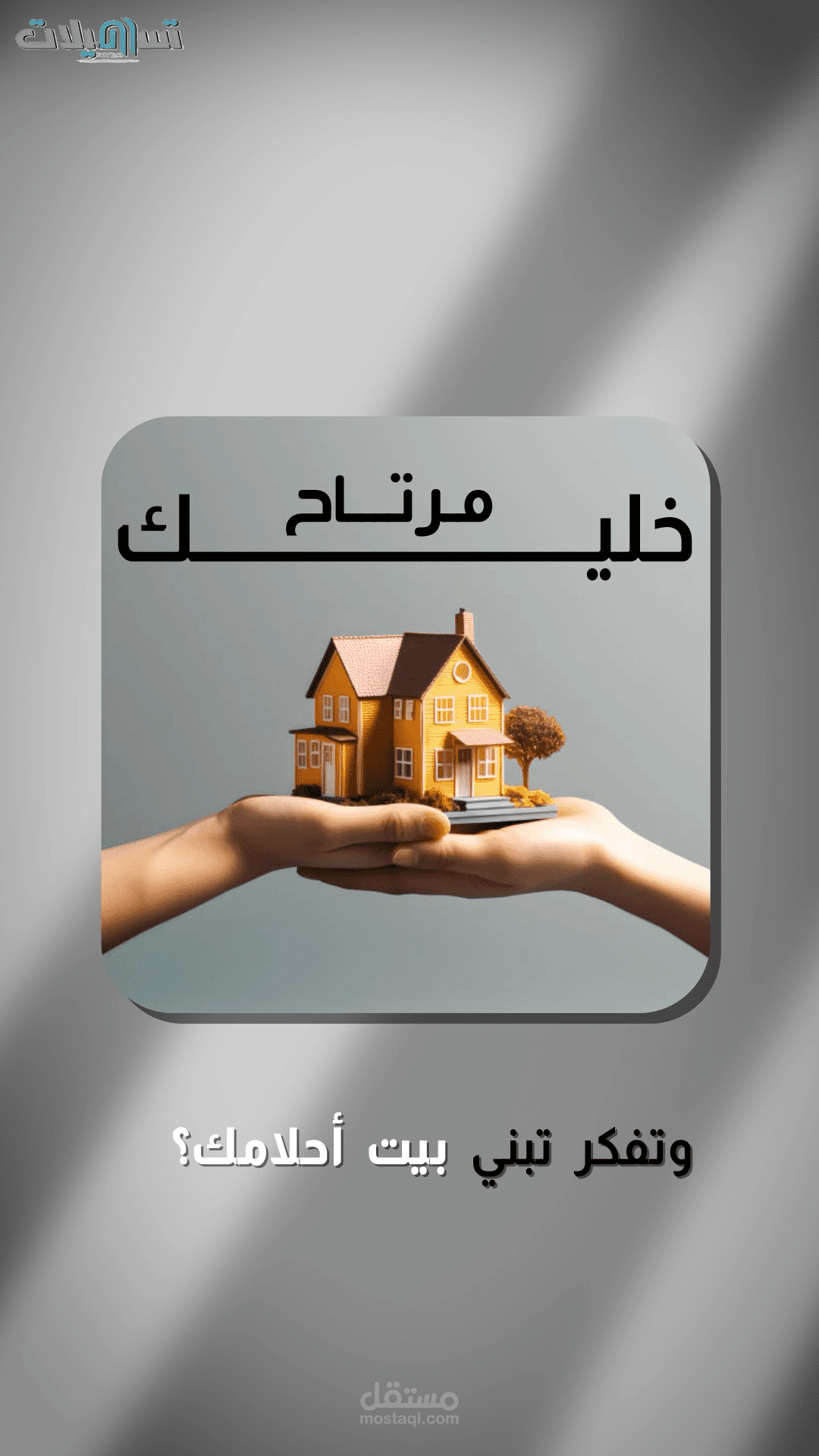 #مونتاج فيديوإعلانى للتيكتوك والسناب والانستغرام لترويج خدمات شركتك او لمنتجك