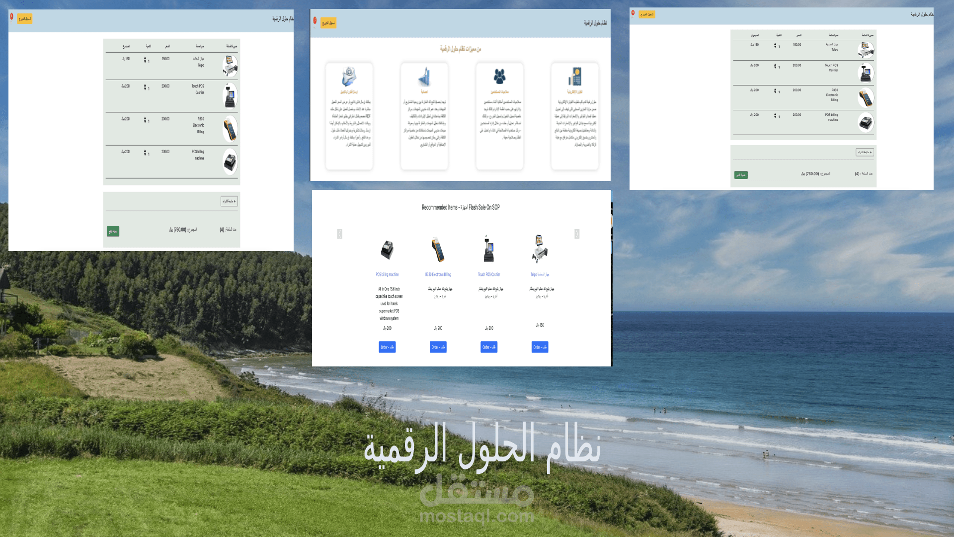 موقع خاص بي شراء وطلب برمجة محلات ومواقع