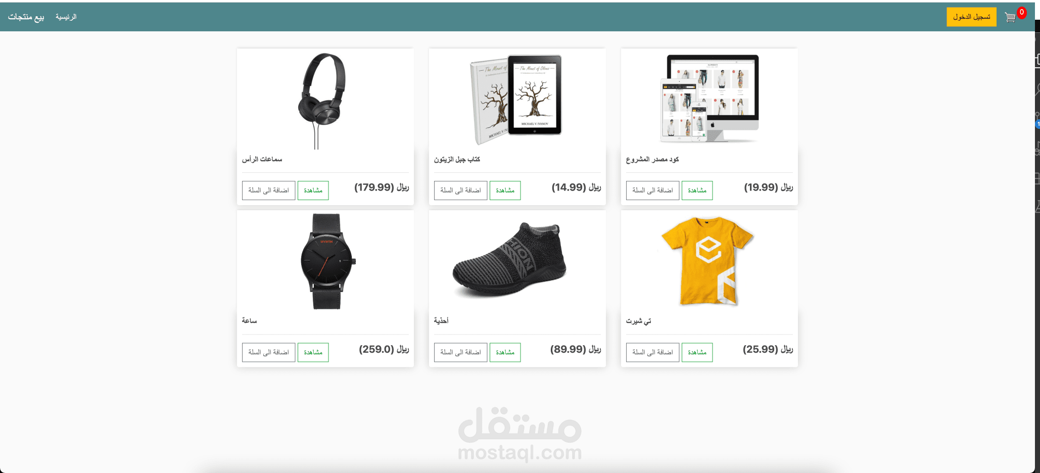 موقع لبيع منتجاتك مع عملية الدفع  الكتروني عن طريق فيزا او ماستر كارد