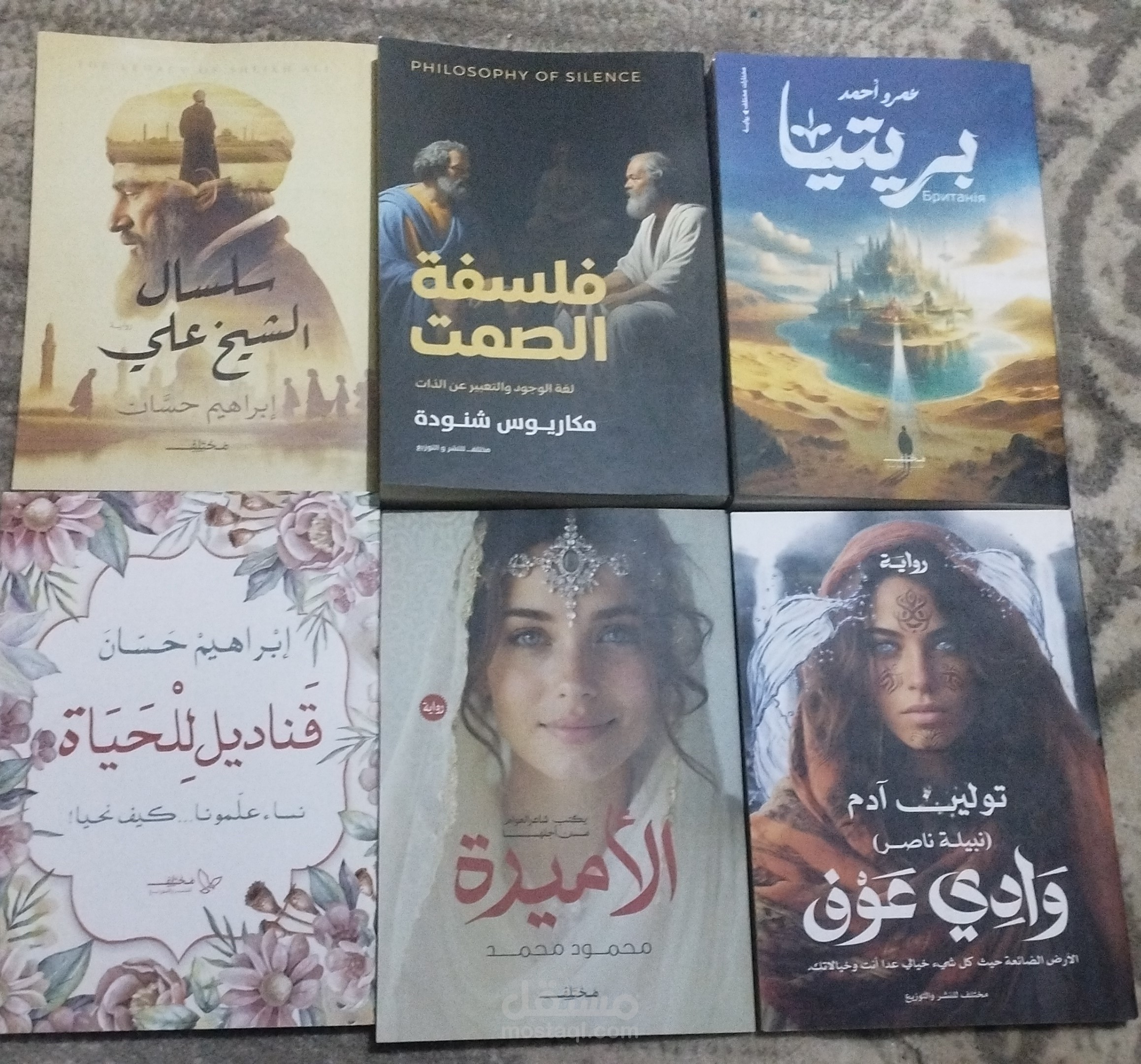 دققت الكثير من الروايات والكتب