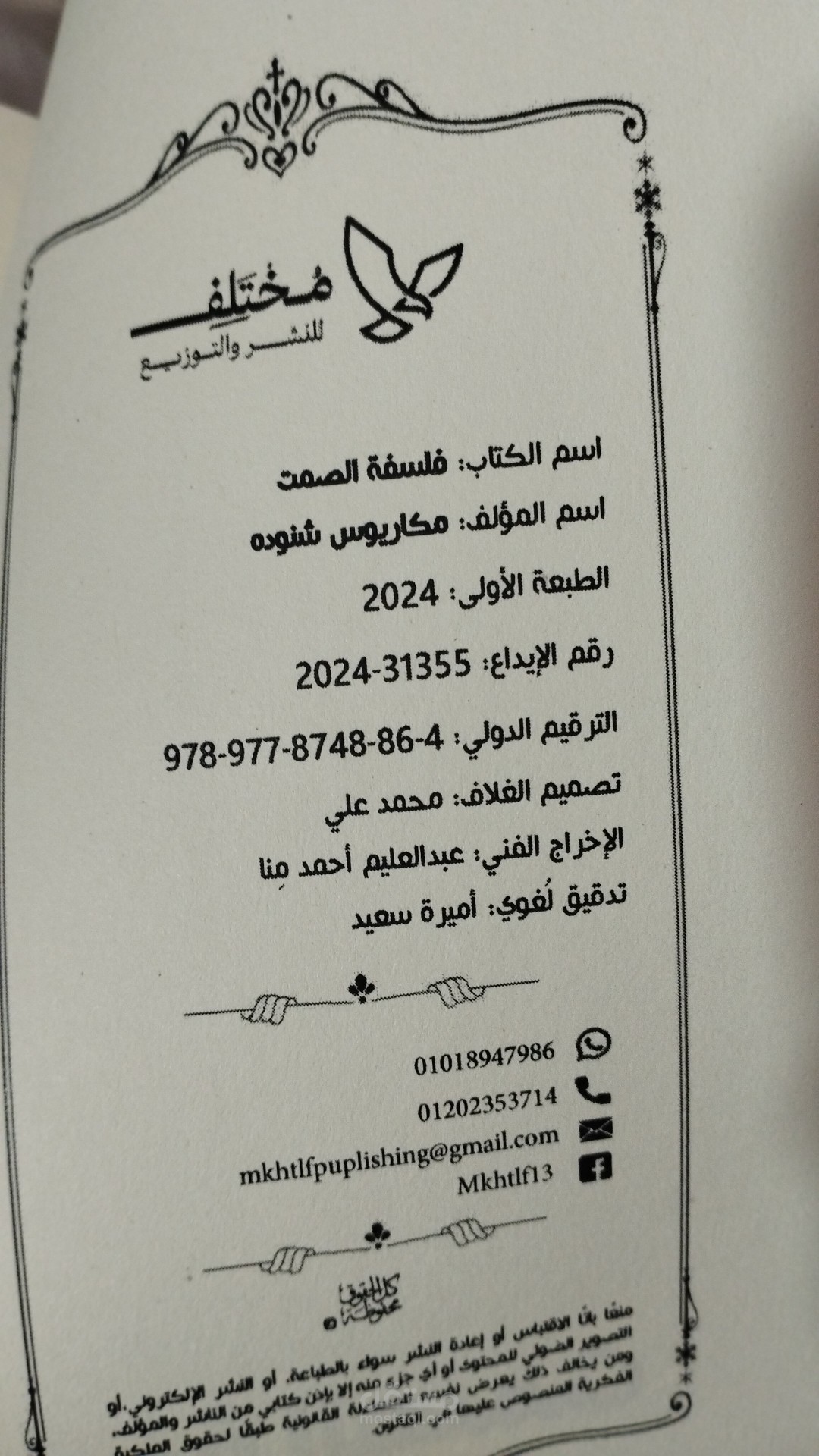 تدقيق لغوي