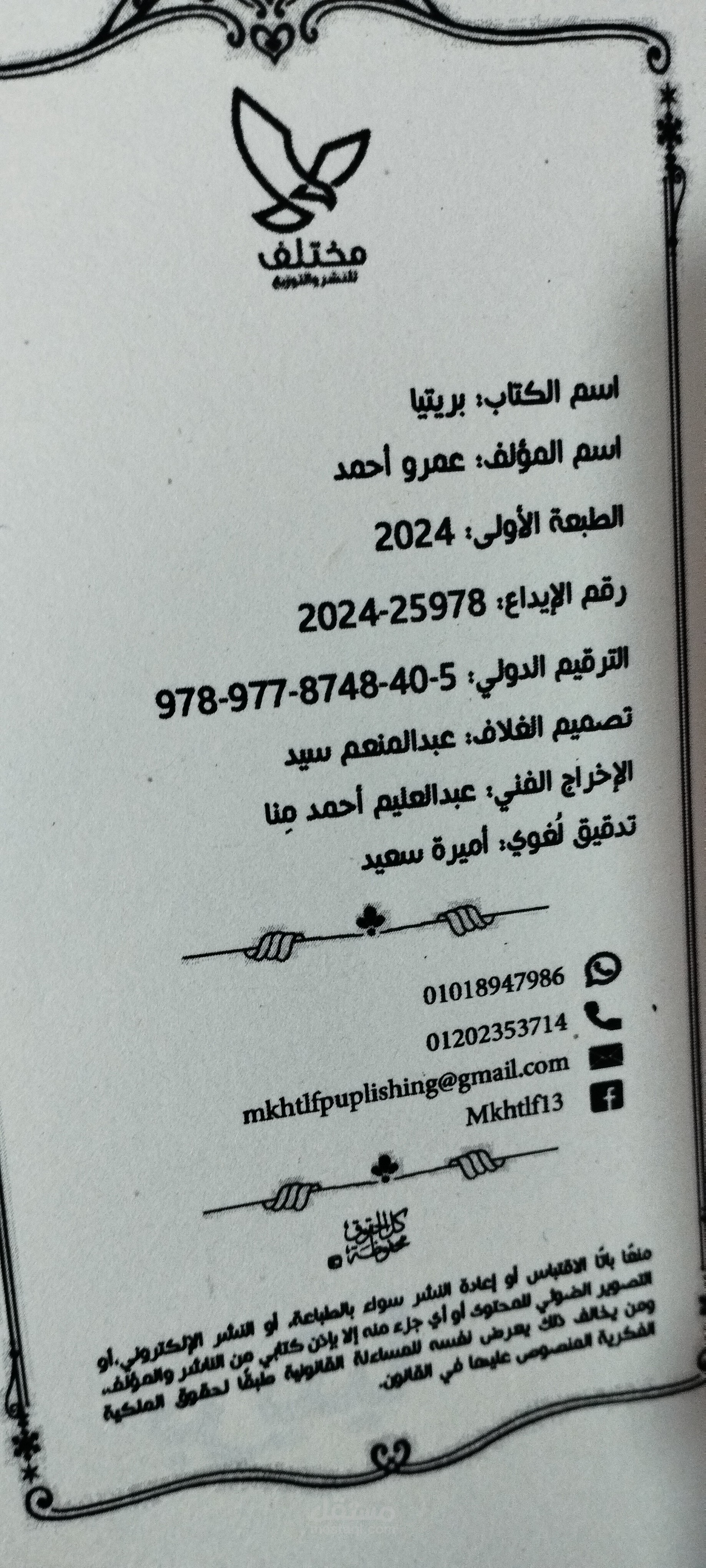 تدقيق لغوي