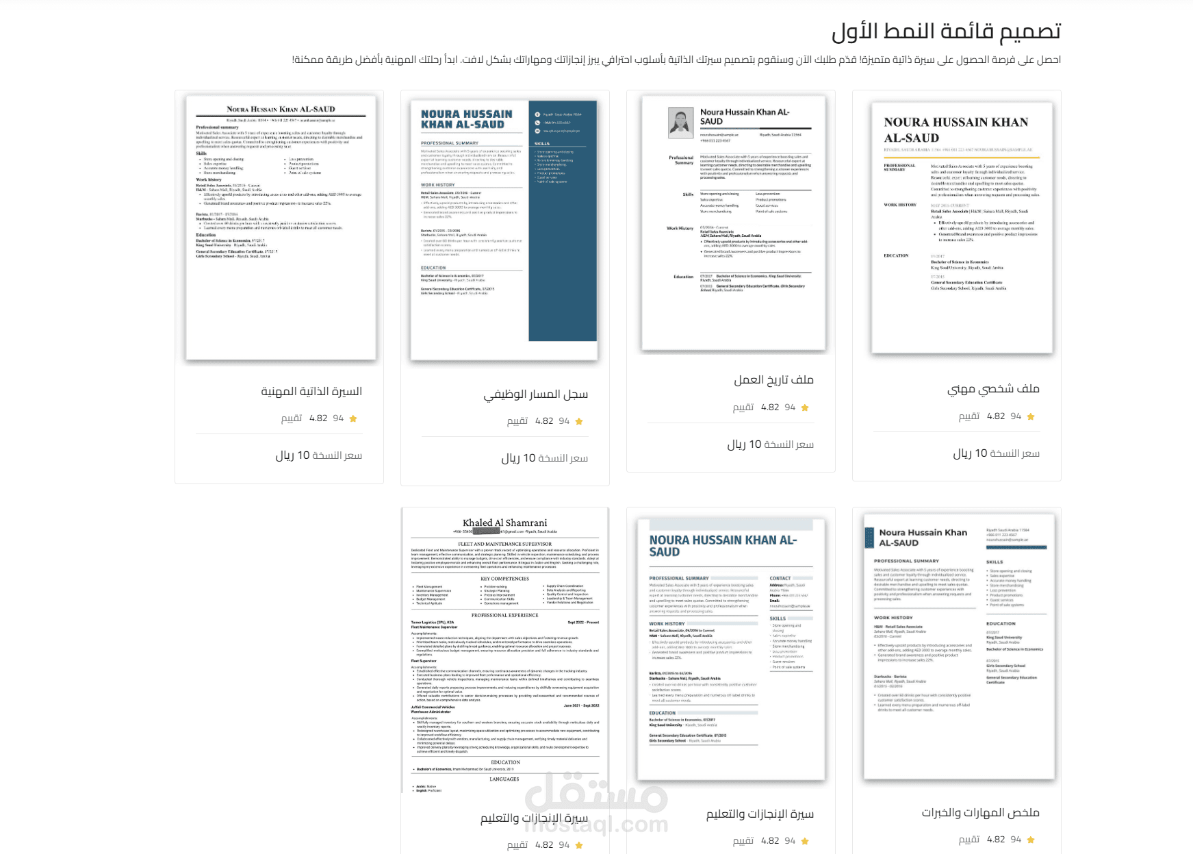 موقع لأنشاء السير الذاتية