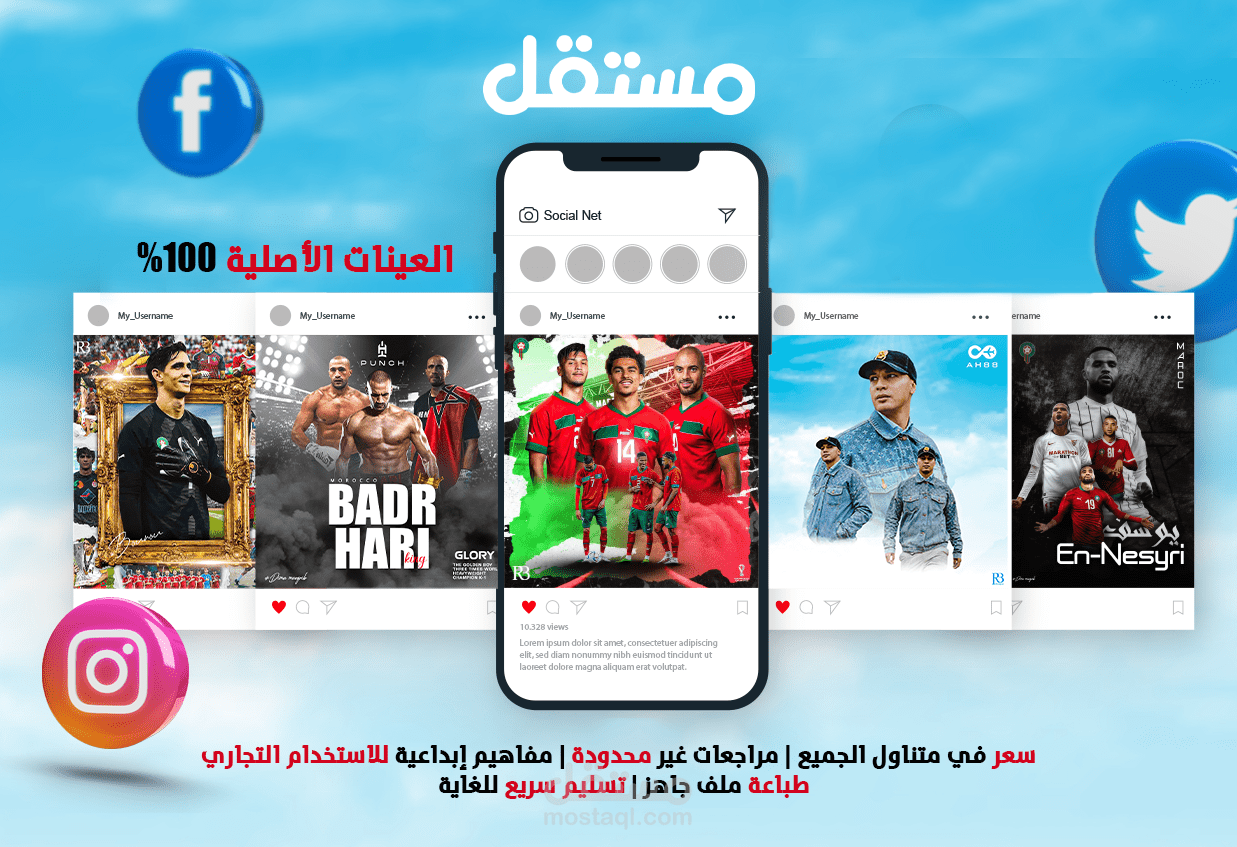 أنا أصمم  منشورات أو لافتات تجذب الانتباه والملصقات الرياضية