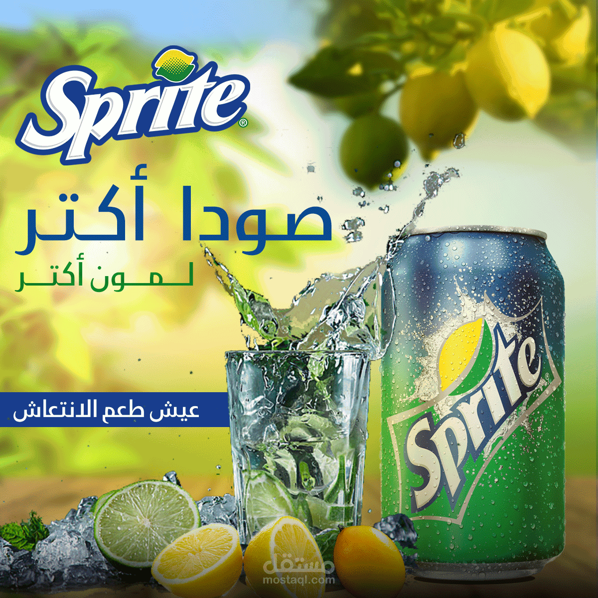 اعمالي  (مشروبات -سبرايت-كولا_ليمون )