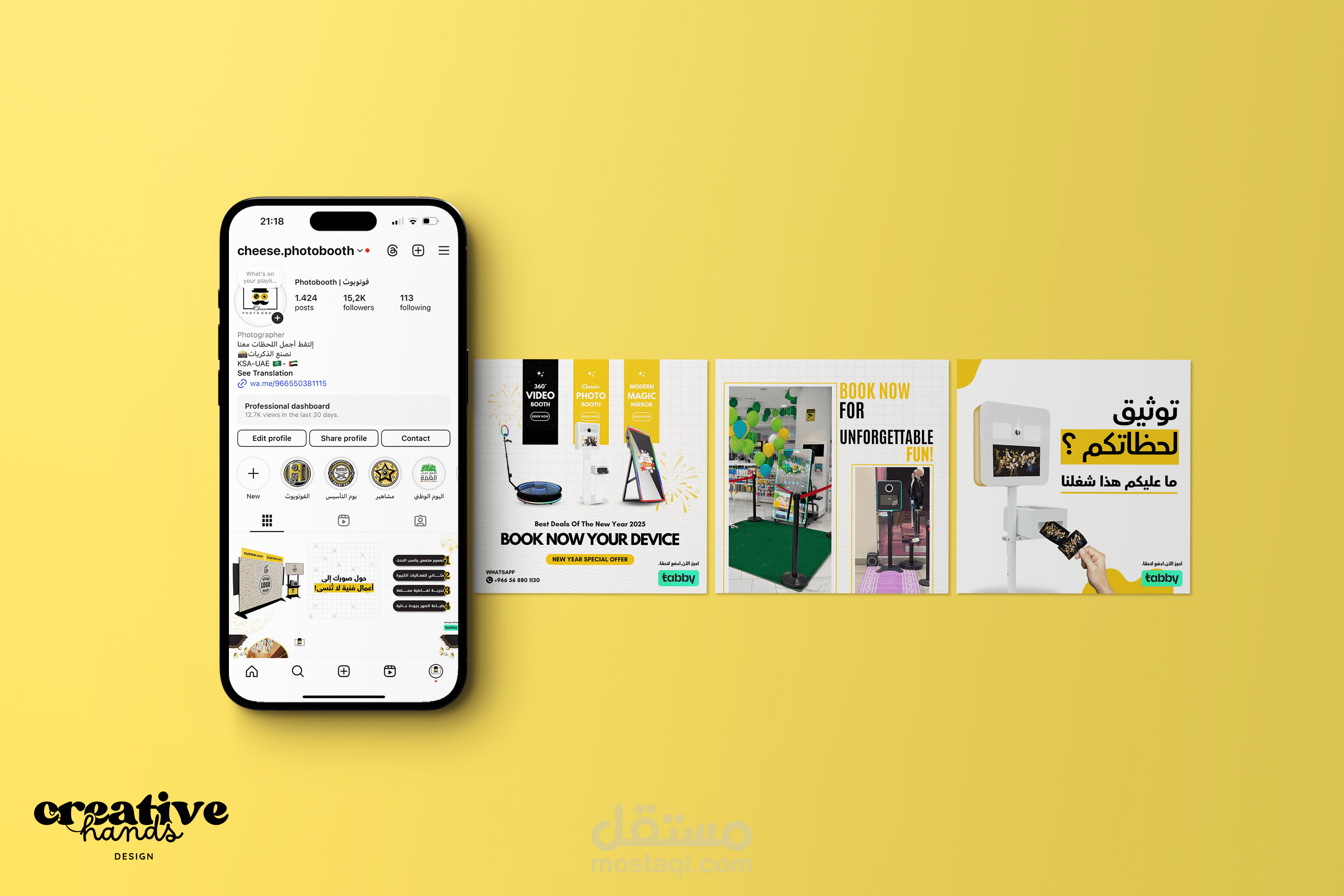 إدارة حسابات السوشال ميديا