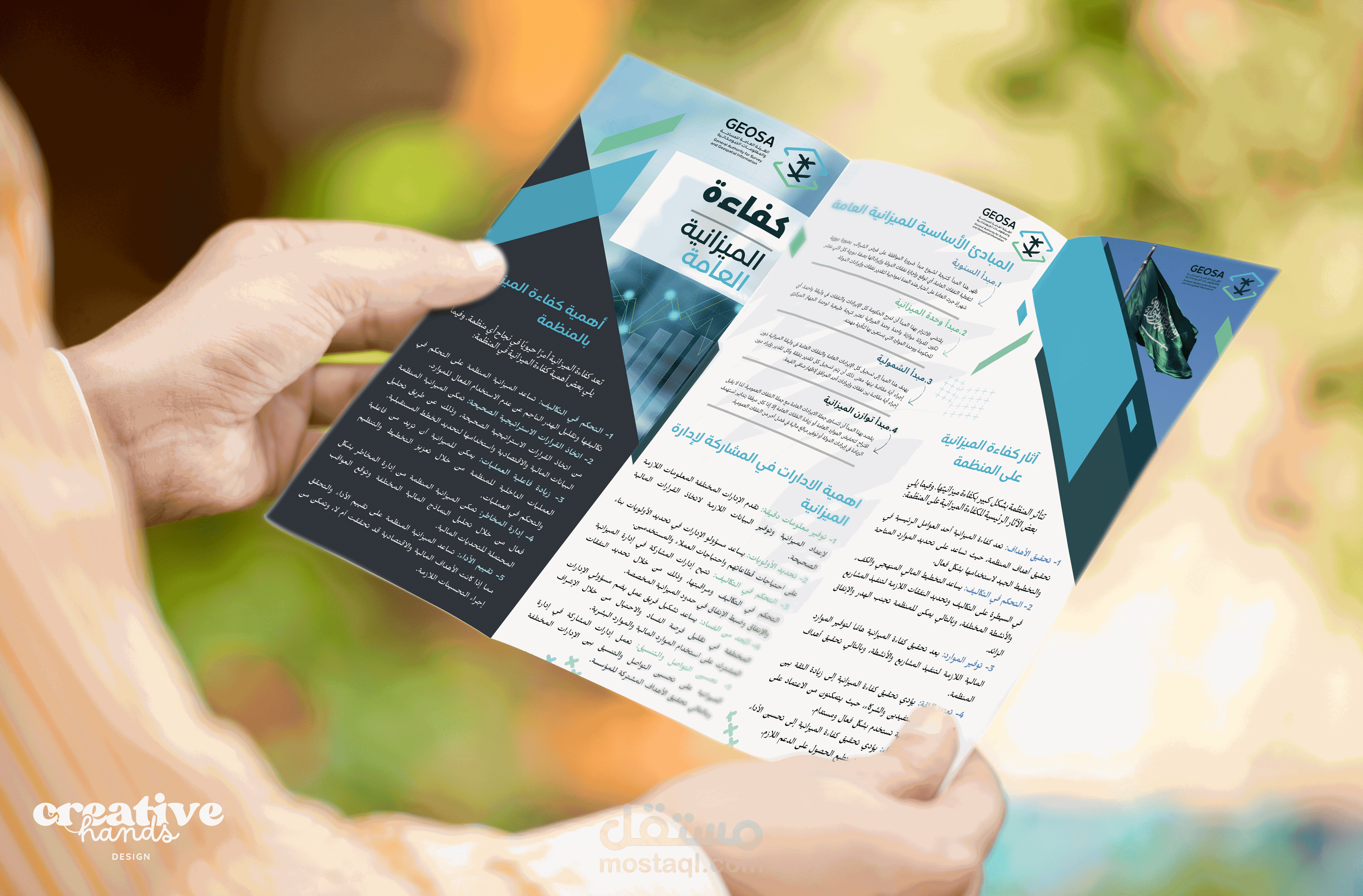 تصميم جرافيك : بروشور