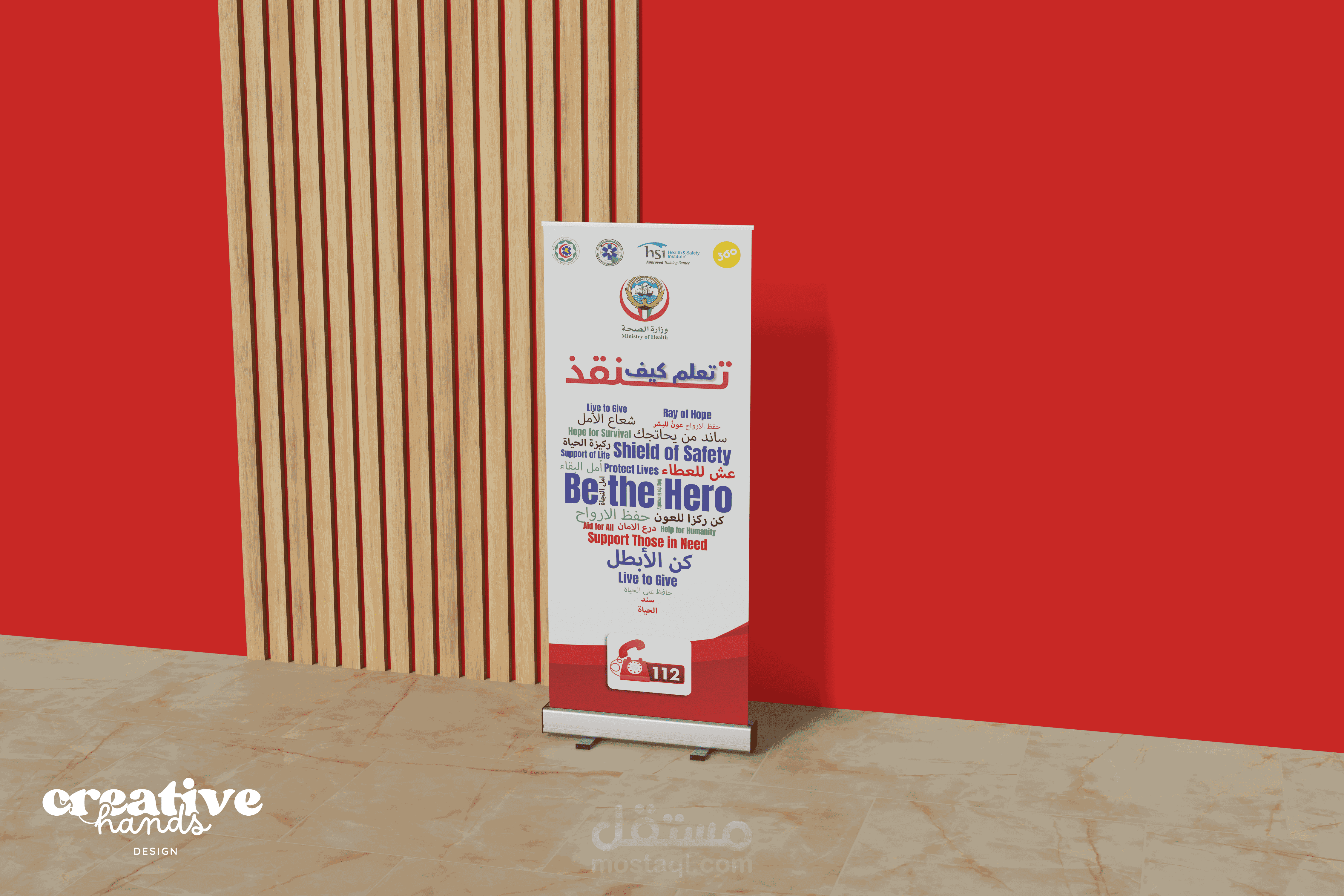 تصميم جرافيك : رول اب