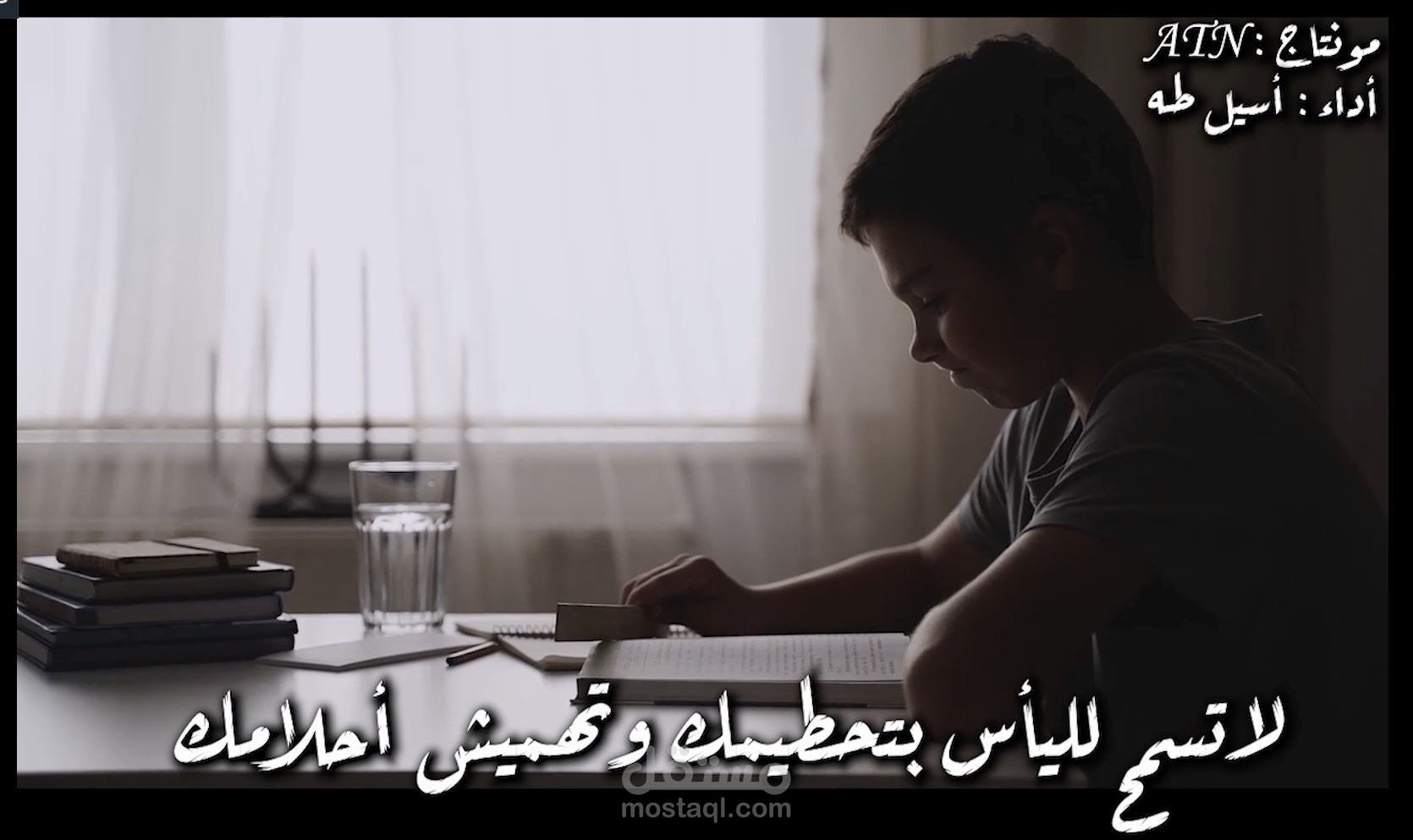 تعليق صوتي لفيديو تحفيزي بعنوان لا تسمح لليأس بتحطيمك