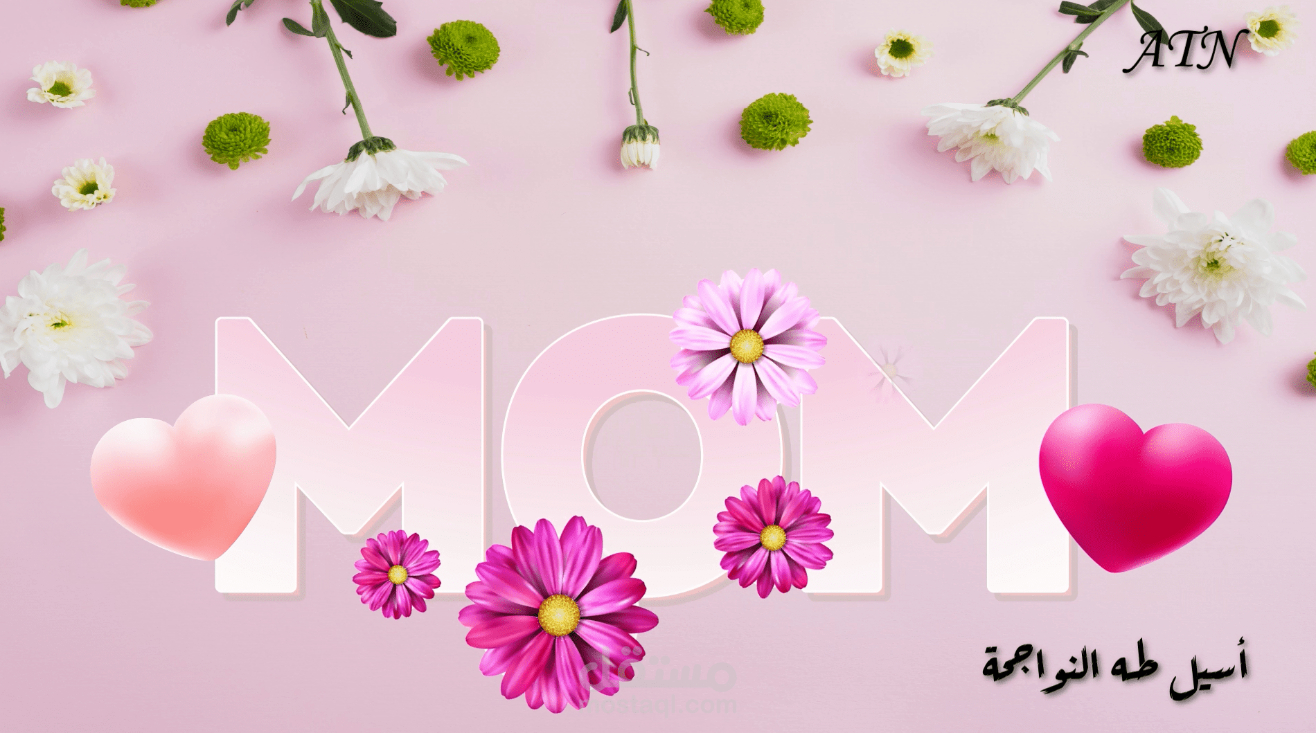 فيديو موشن يوم الأم