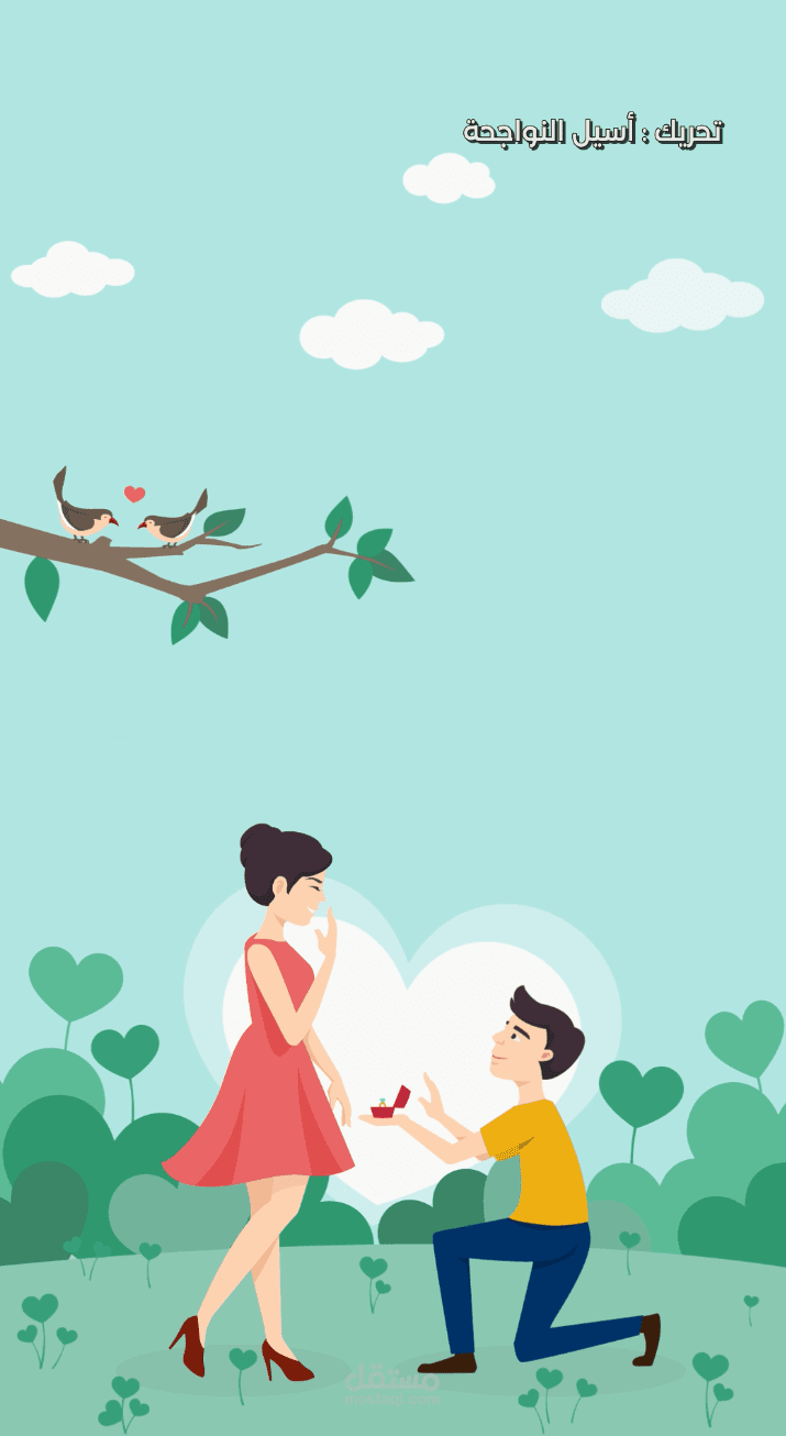 فيديو موشن تهنئة لخطوبة