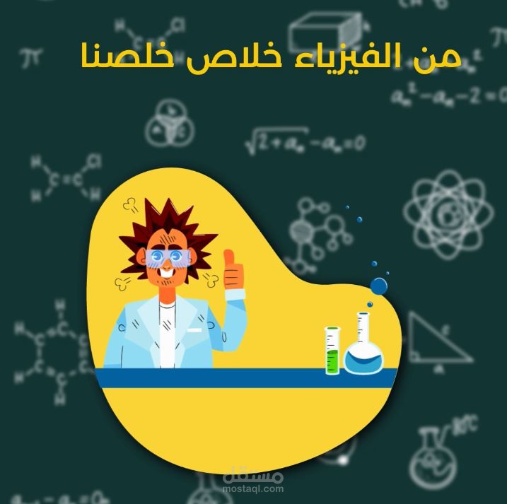 فيديو موشن تهنئة نجاح