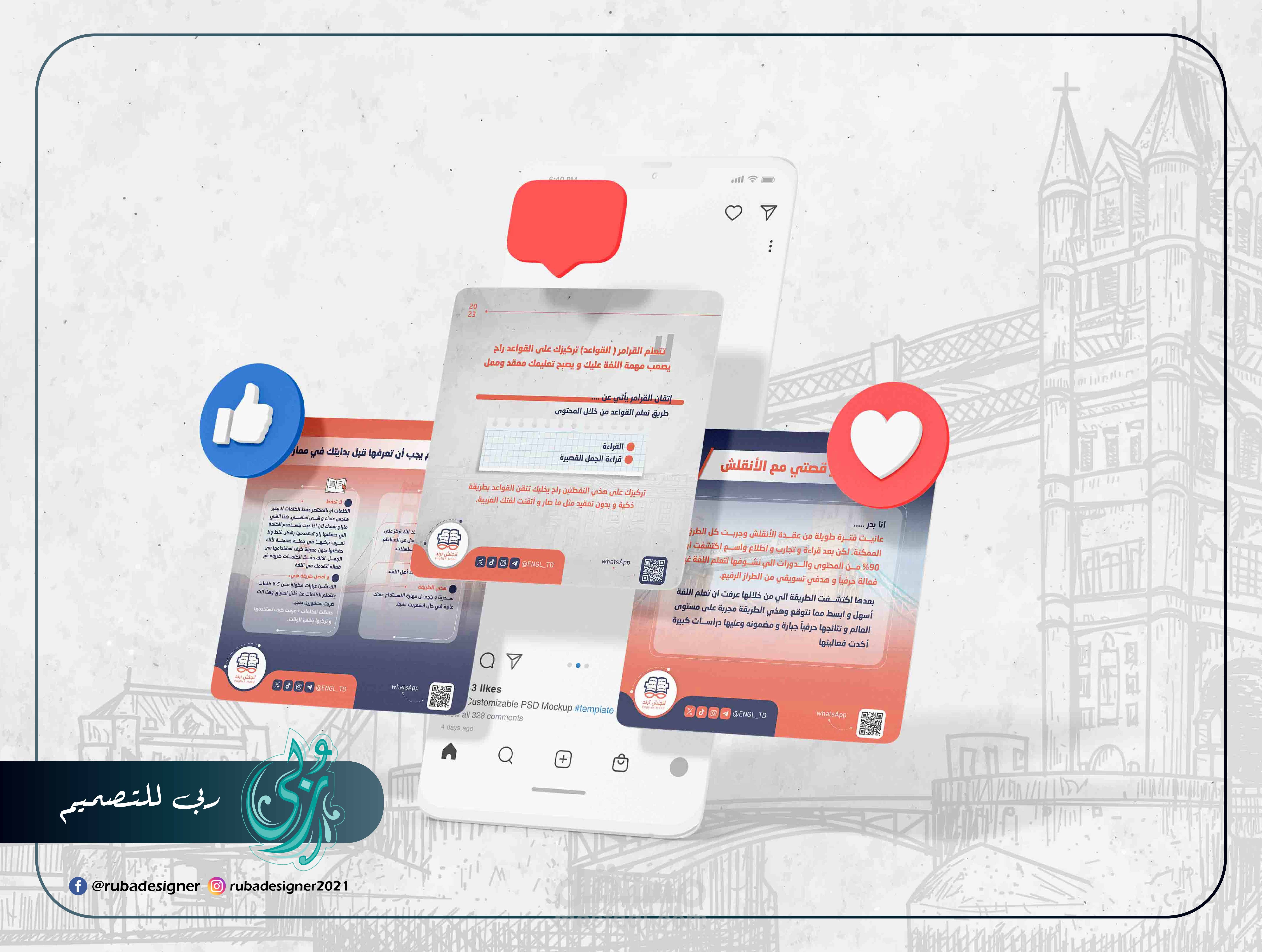 تصميمي لمنشورات انستغرام وتويتر