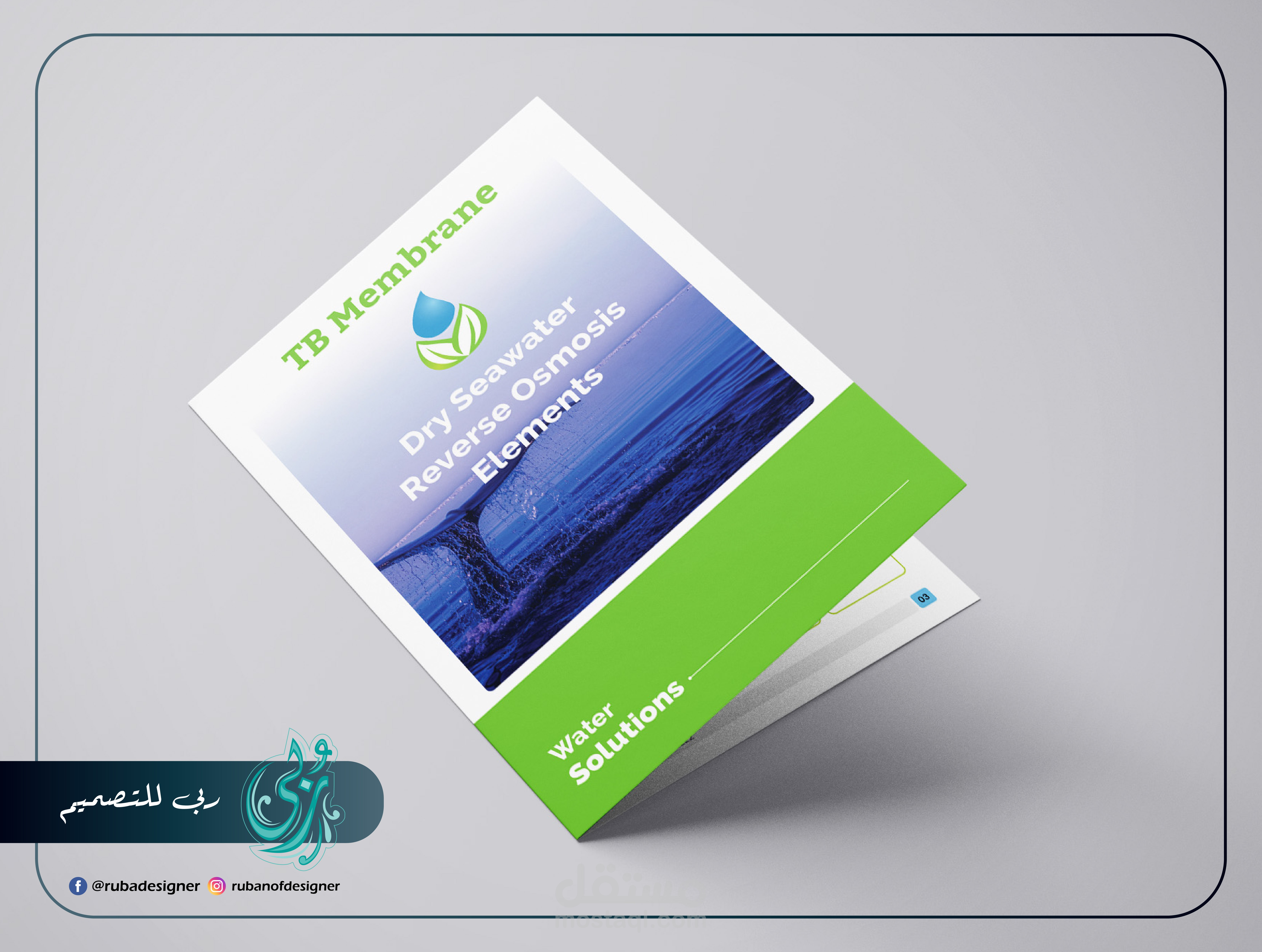 تصميم بروشور لشركة TB Membrane خاصة بحلول المياه